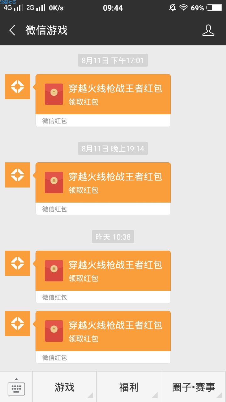【现金红包】穿越火线练级得红包