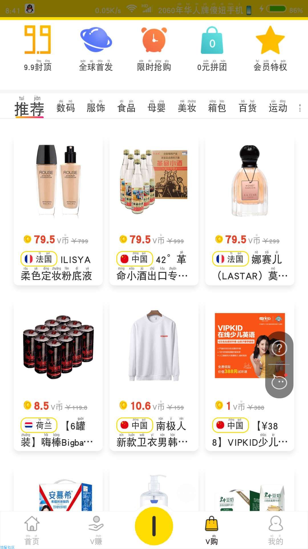 【撸实物】根据影响力发货