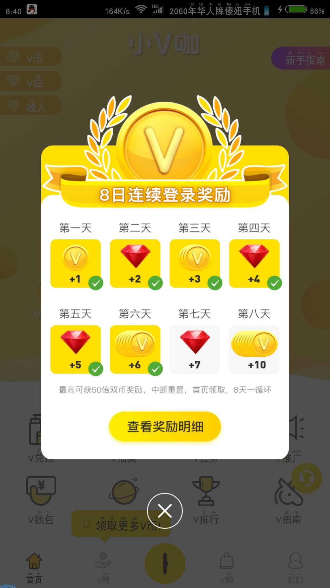 【撸实物】根据影响力发货