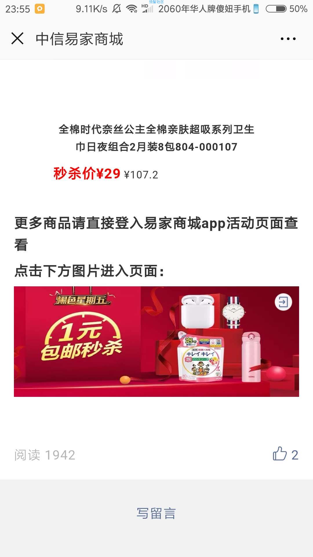 【撸实物】中信e家一元购