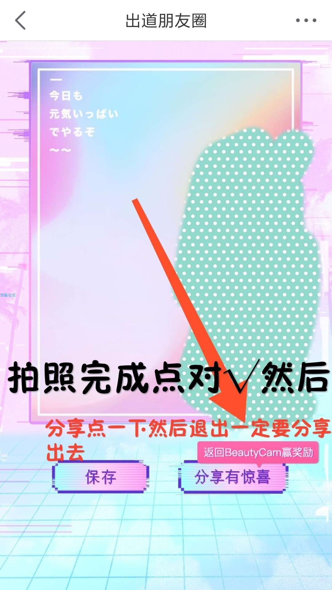 【撸实物】美颜相机最新101活动