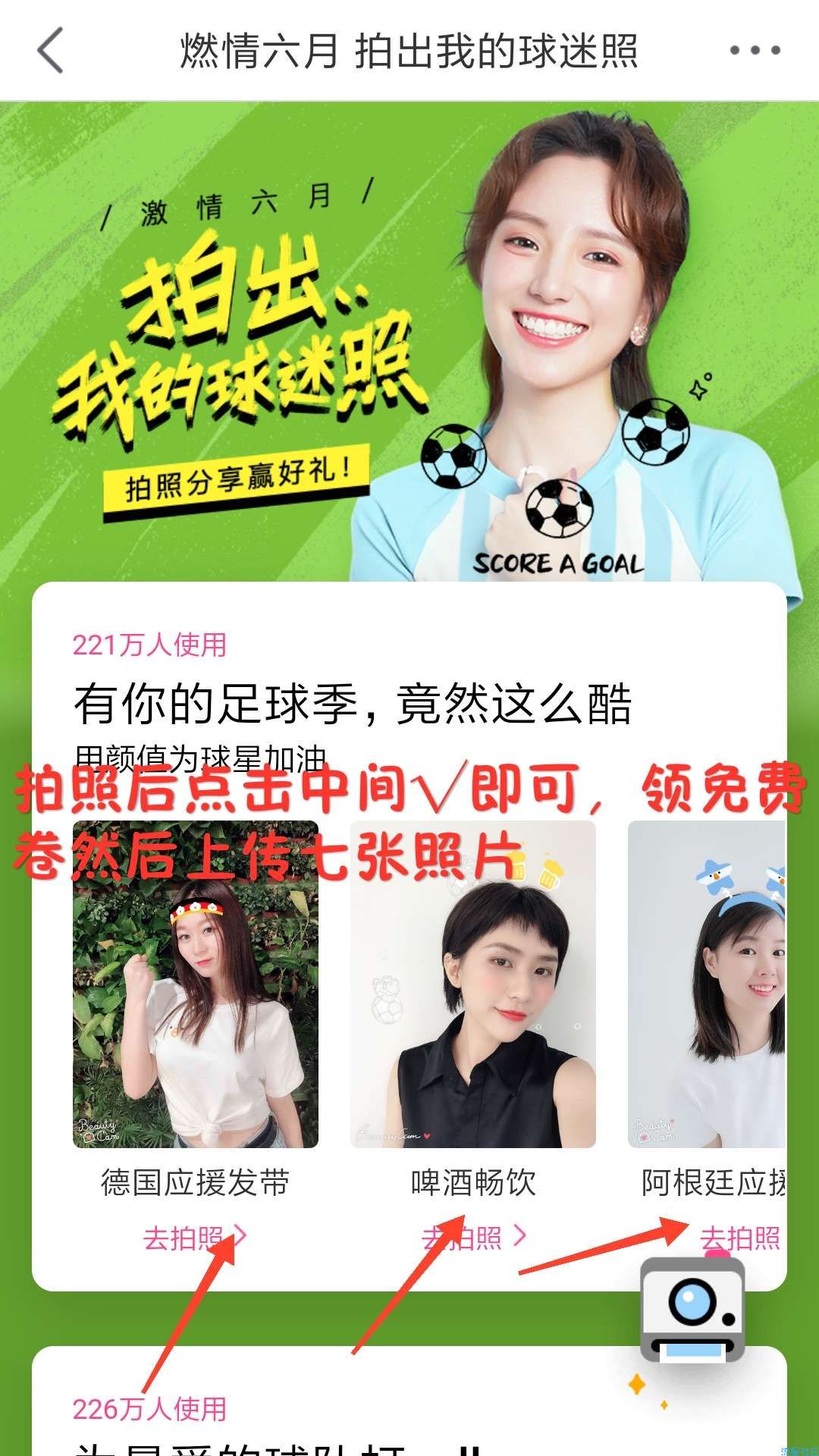【已结束】【撸实物】美颜相机撸免费打印七张照片