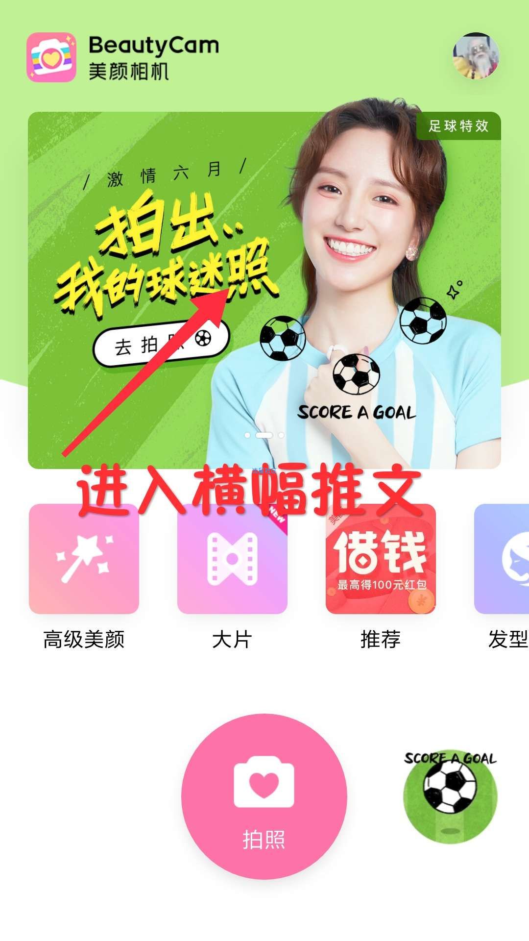 【已结束】【撸实物】美颜相机撸免费打印七张照片