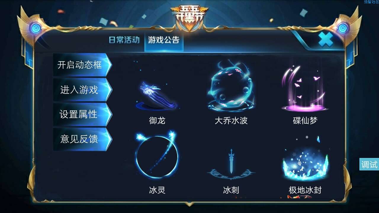 王者荣耀动态按键美化天秀