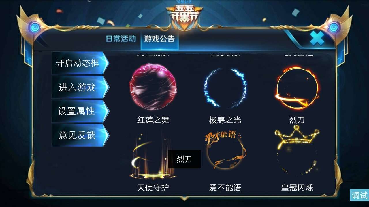 王者荣耀动态按键美化天秀