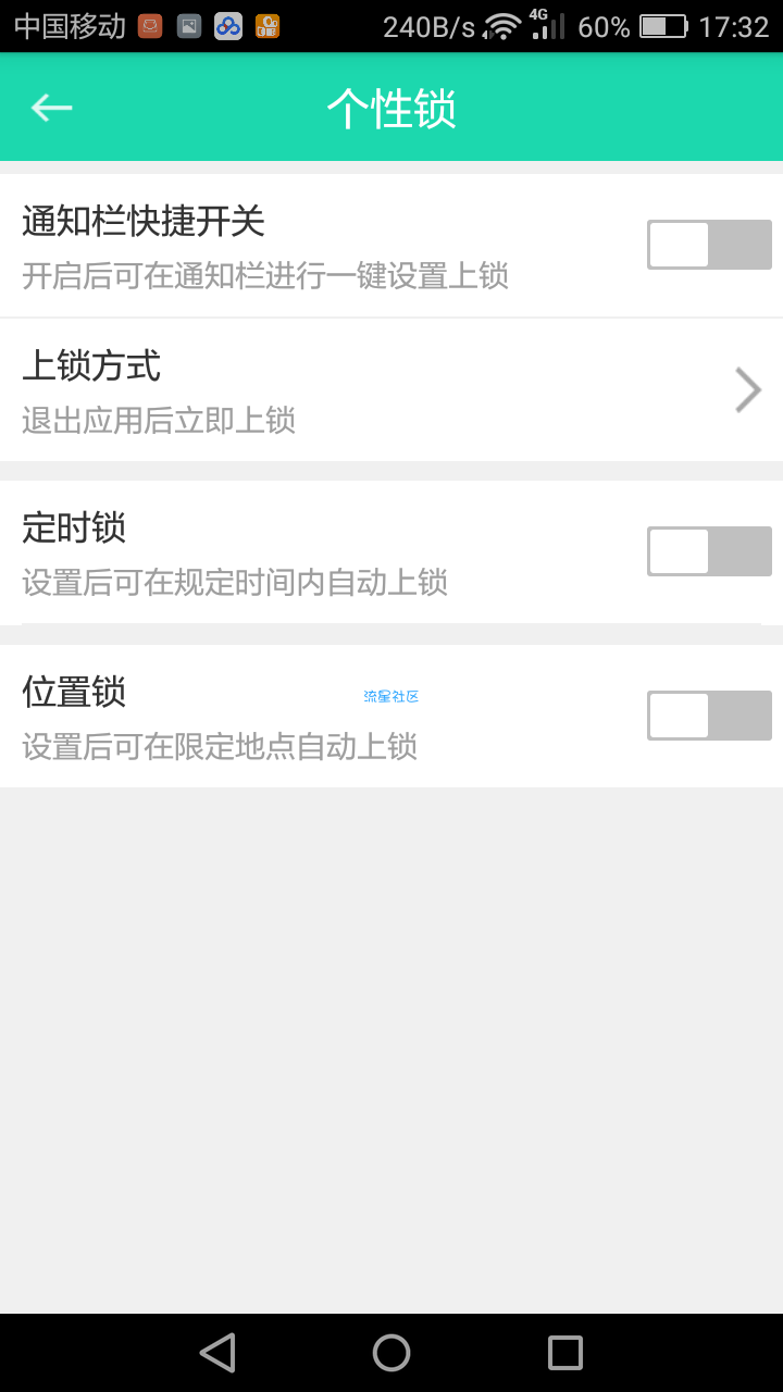 神指应用锁（安卓隐私保护神器）（2.8.4）
