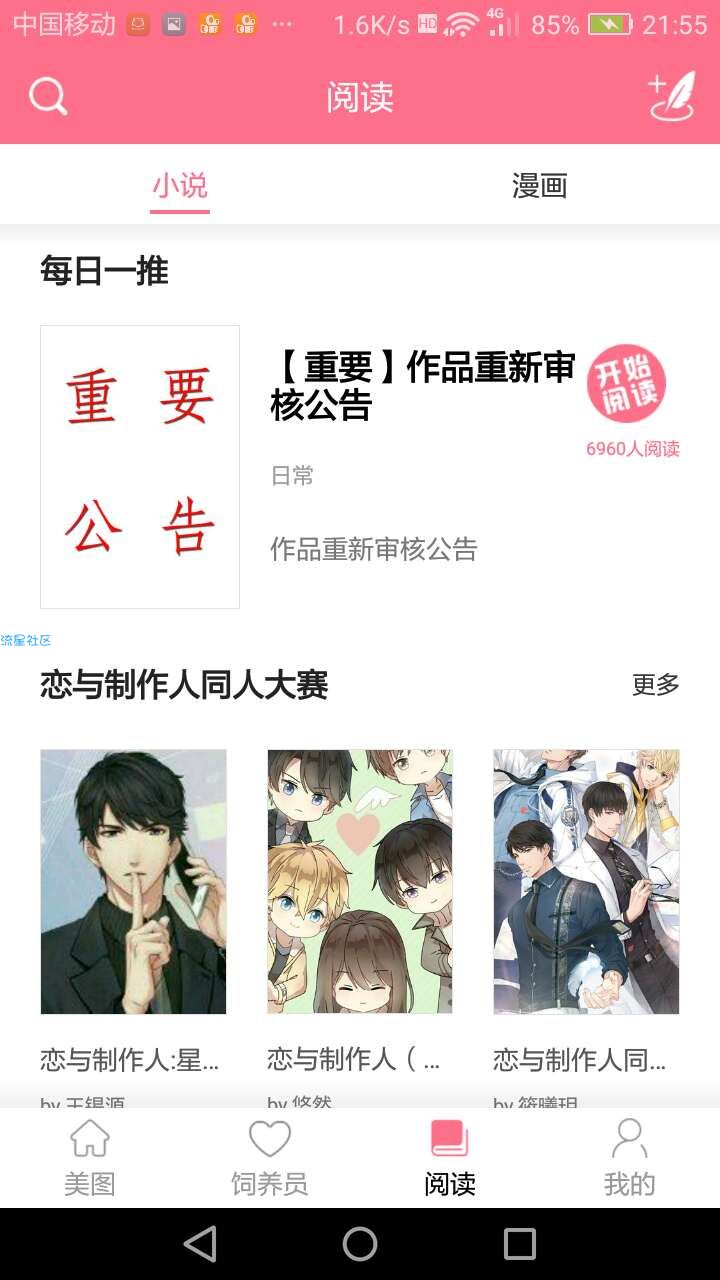 好看动漫图片（已破解付费/去除广告）（4.7.5）