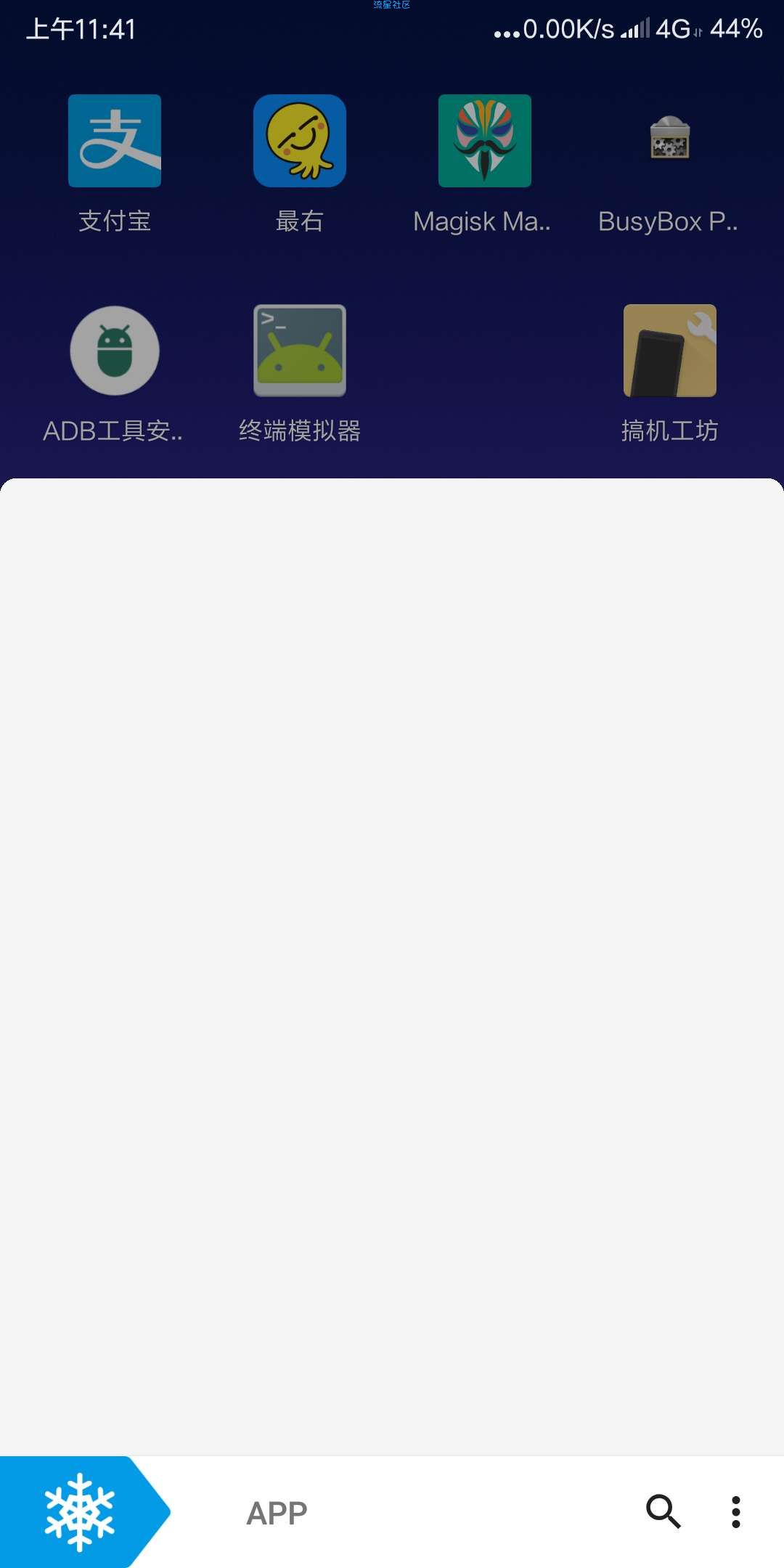 【搬砖的】冰箱 Ice Box 3.9.0 C一键冻结毒瘤