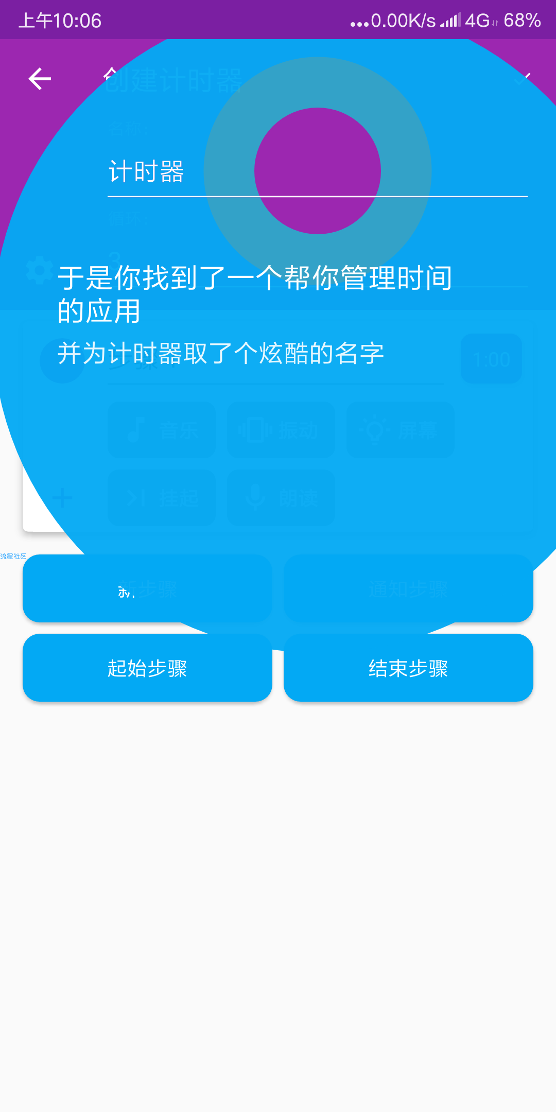 【搬砖的】计时机器1.0.0计时流水线