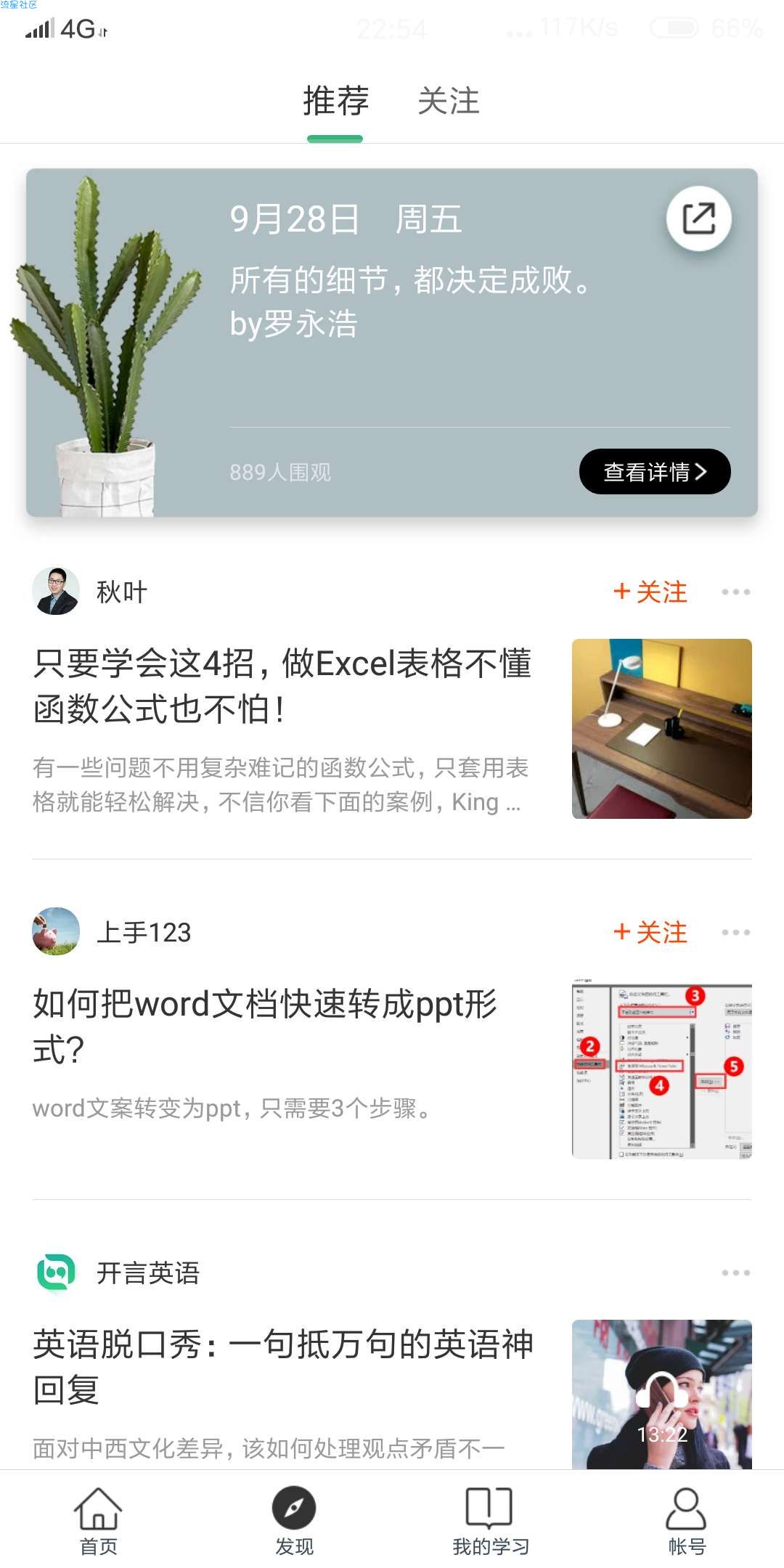 【搬砖的】网易云课堂 6.1.0在线学习app