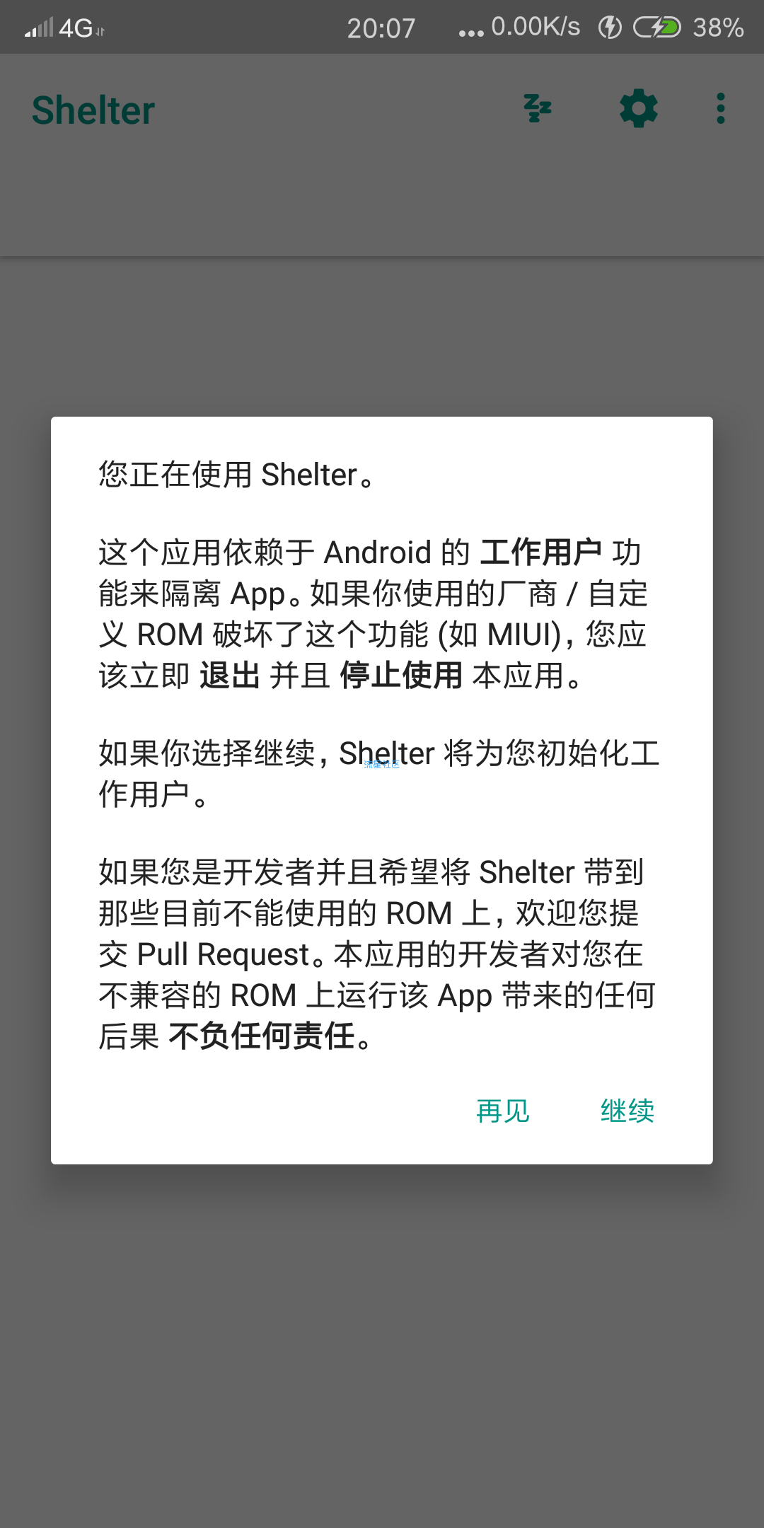 【搬砖的】Shelter 1.2应用隔离/应用双开