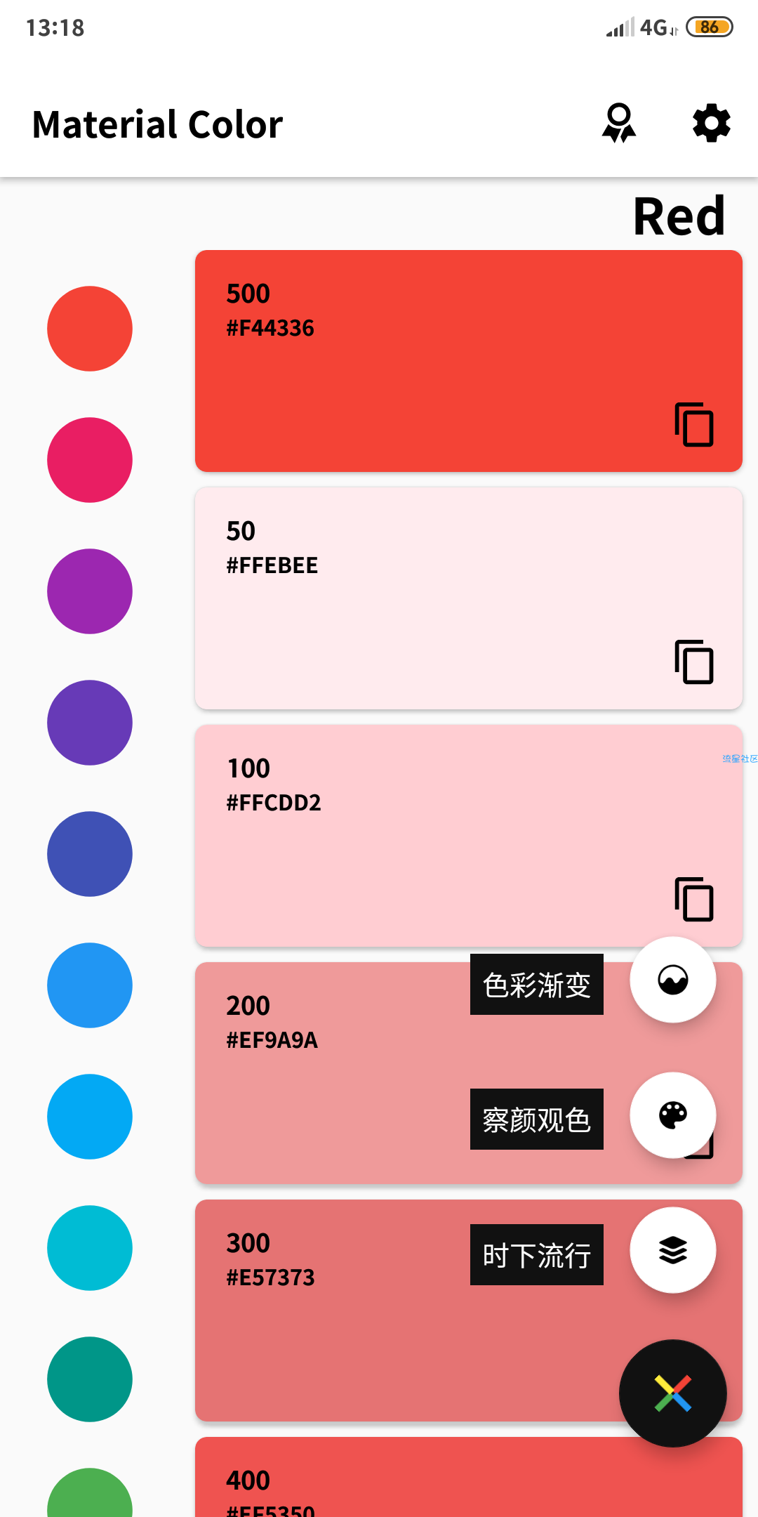 质感设计配色板 1.6 汉化版