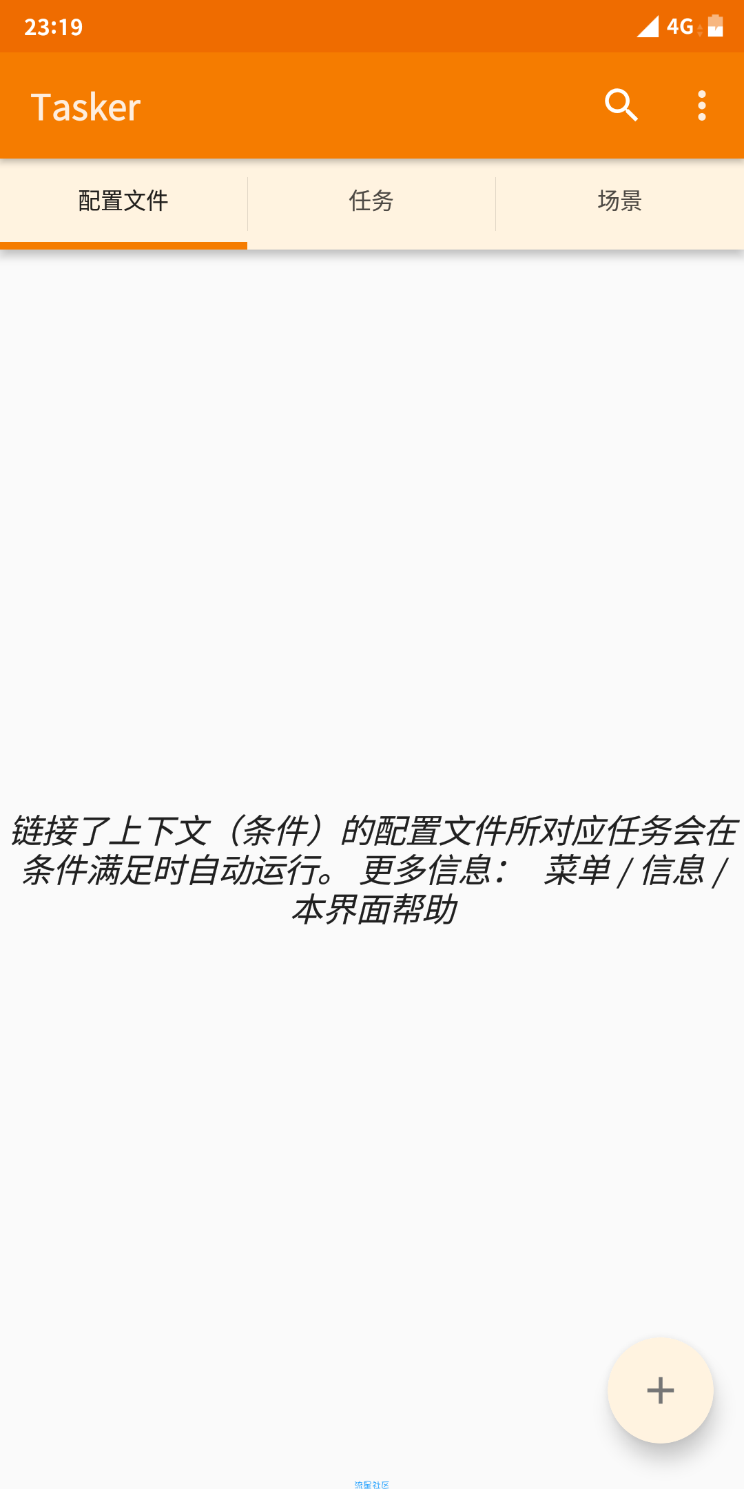 【搬砖】Tasker 5.0u7 Android 系统神器