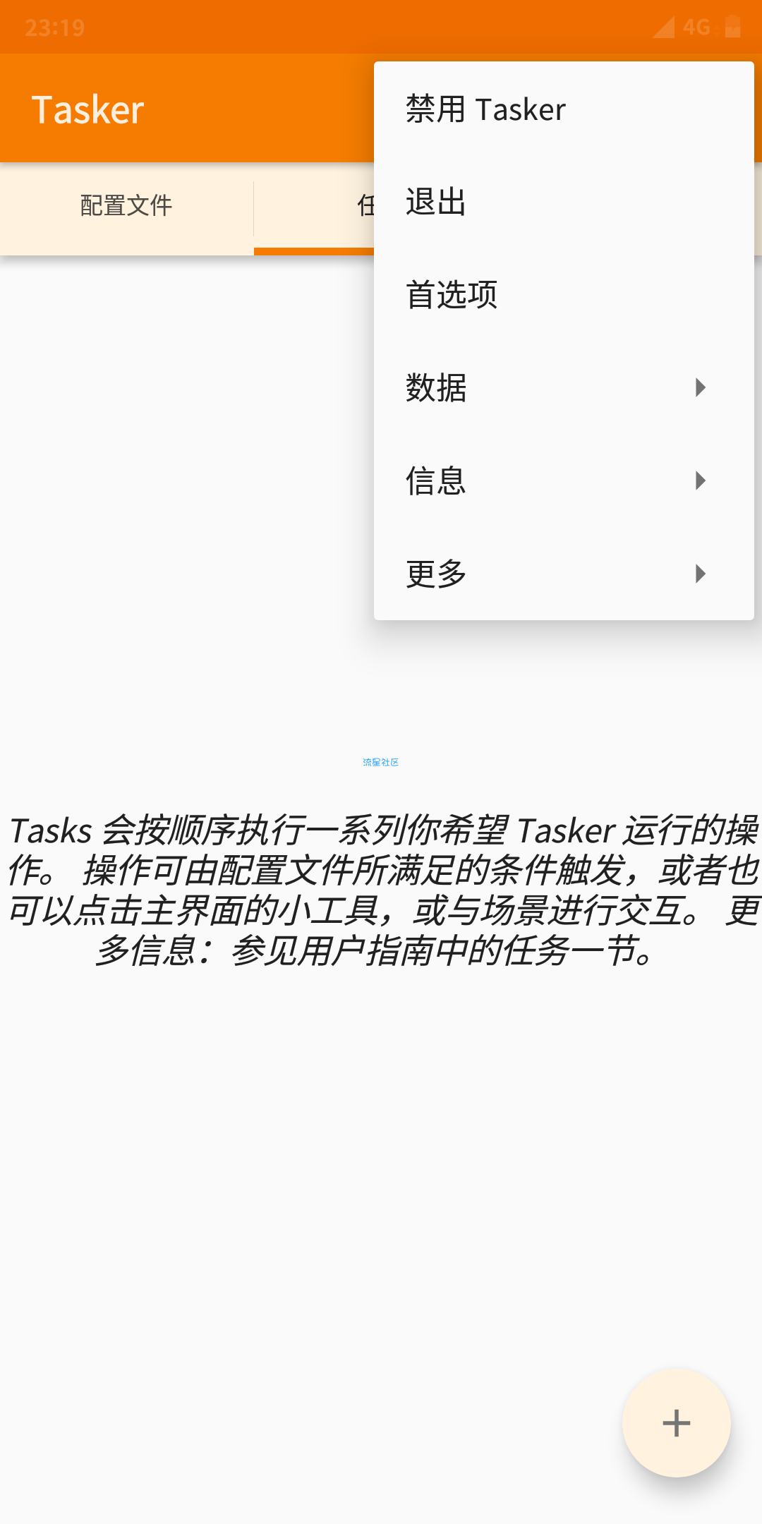 【搬砖】Tasker 5.0u7 Android 系统神器