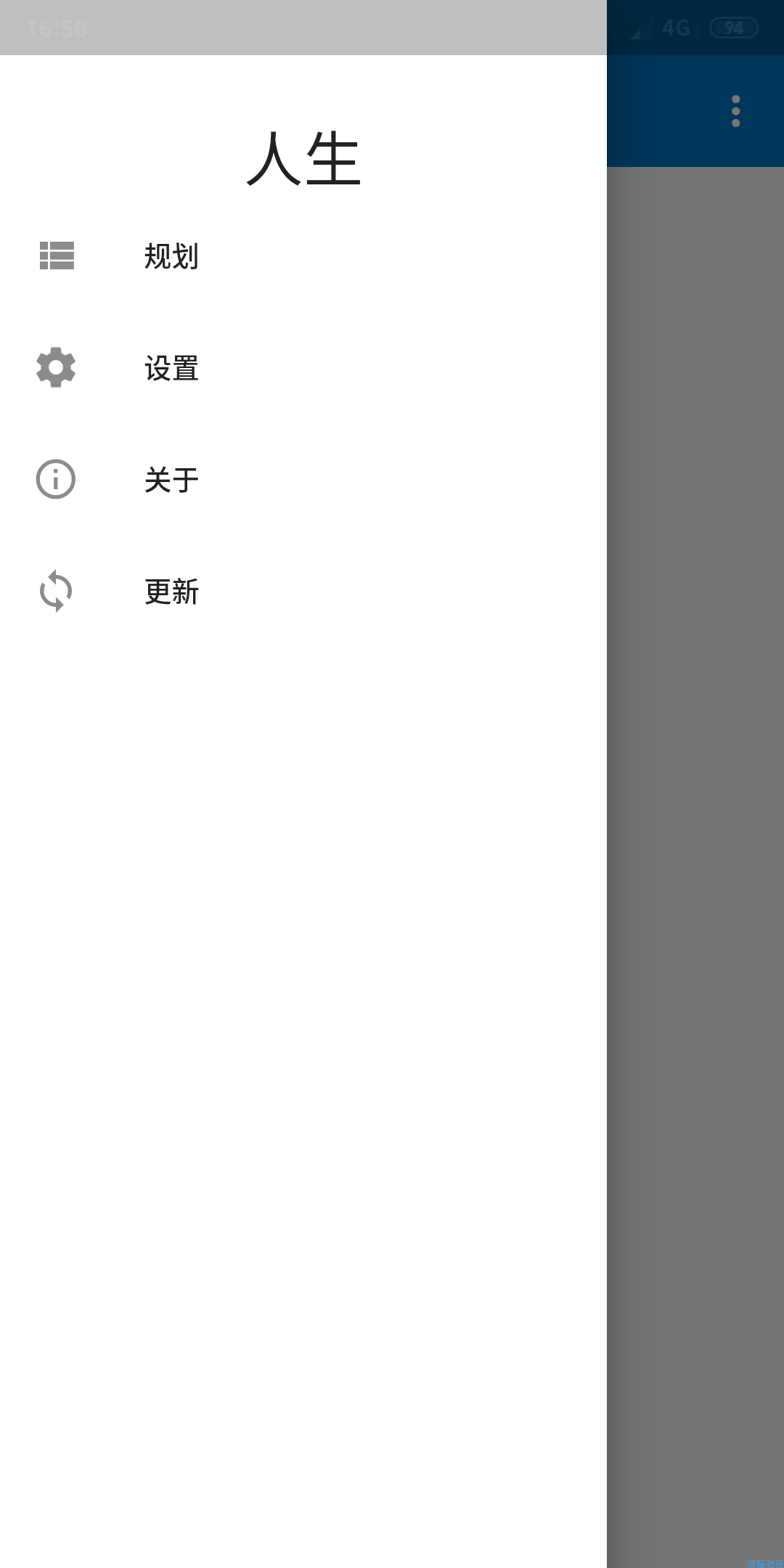 【搬砖】人生 0.0.2 规划管理工具