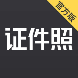 【搬砖】证件照研究院 1.22.20