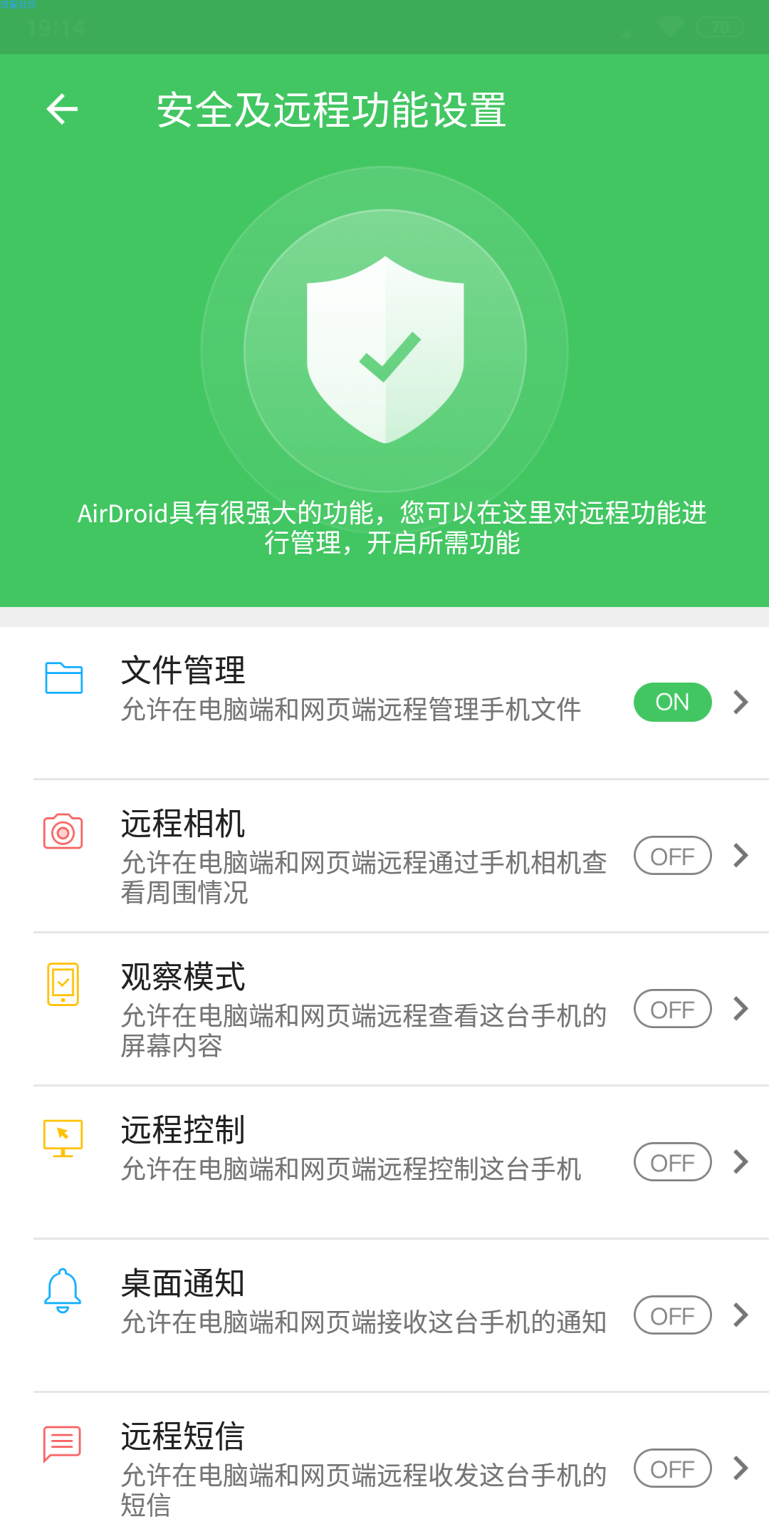 AirDroid 4.2.0.2 PC管理手机