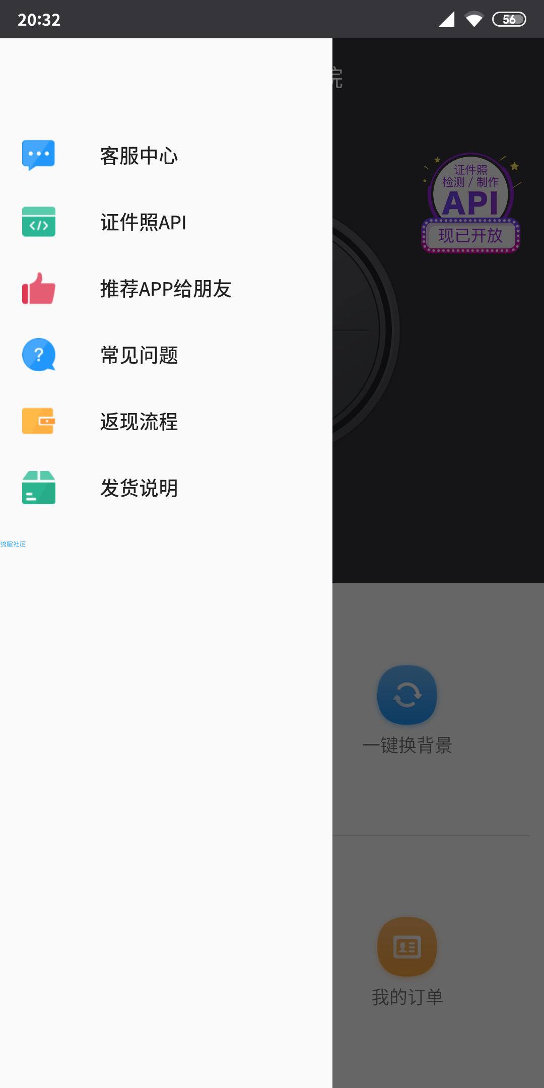 【搬砖】证件照研究院 1.22.20