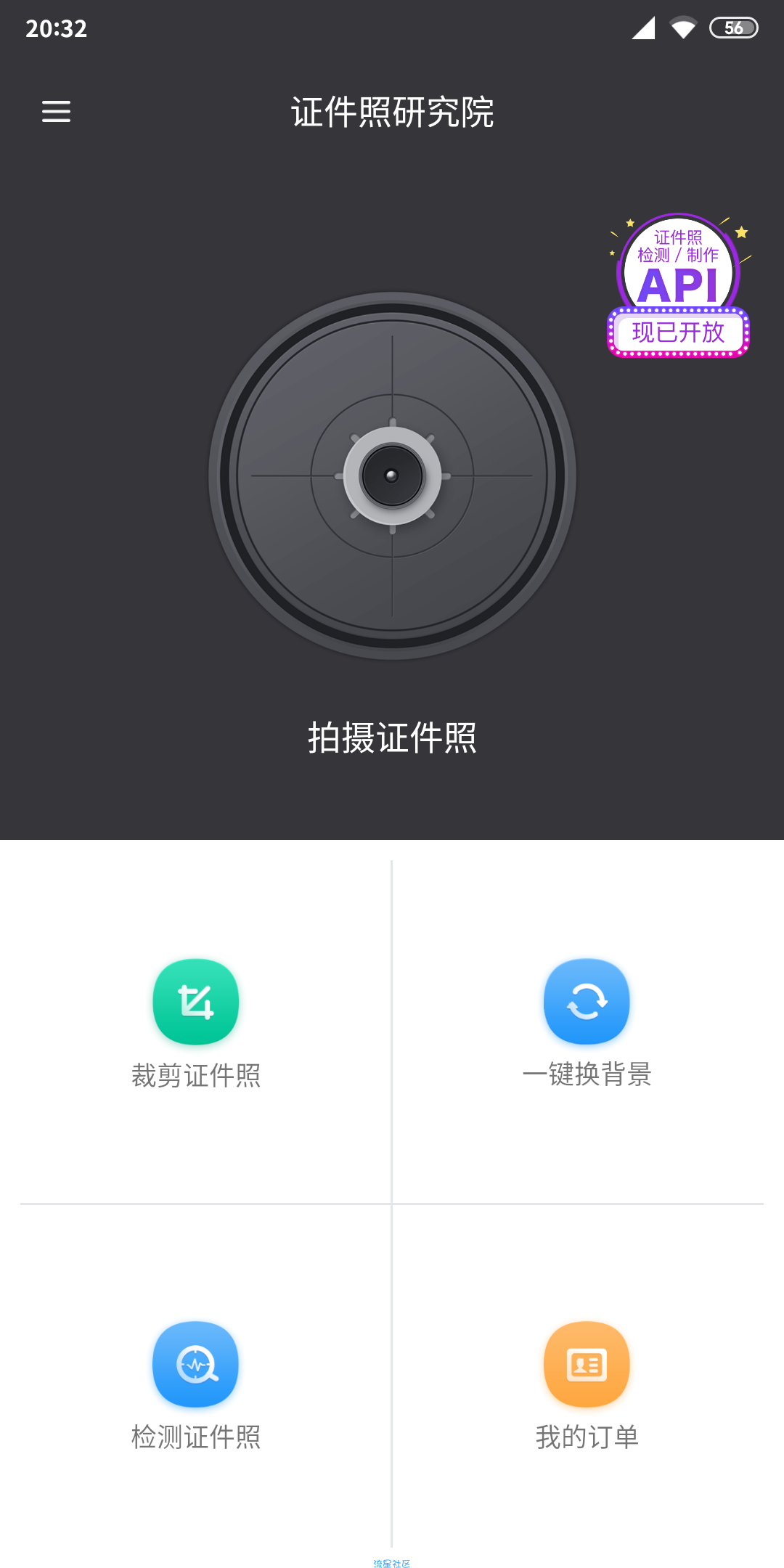 【搬砖】证件照研究院 1.22.20