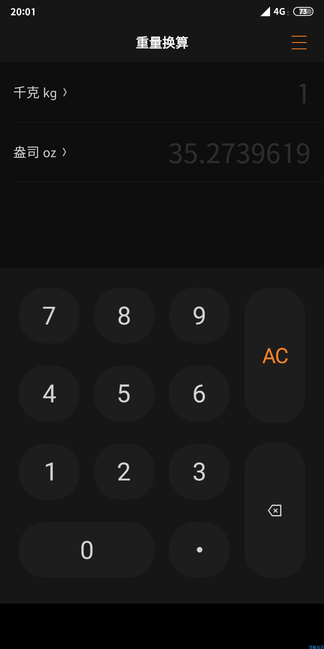 OPPO计算器 3.2.7alpha