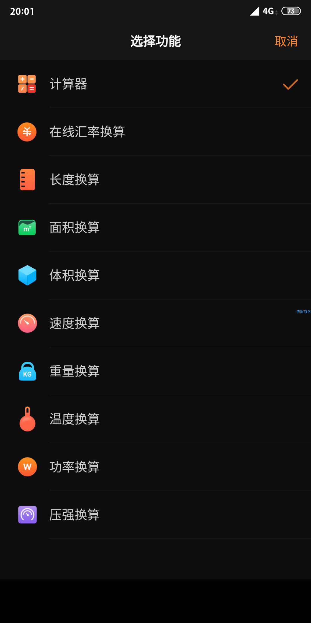 OPPO计算器 3.2.7alpha