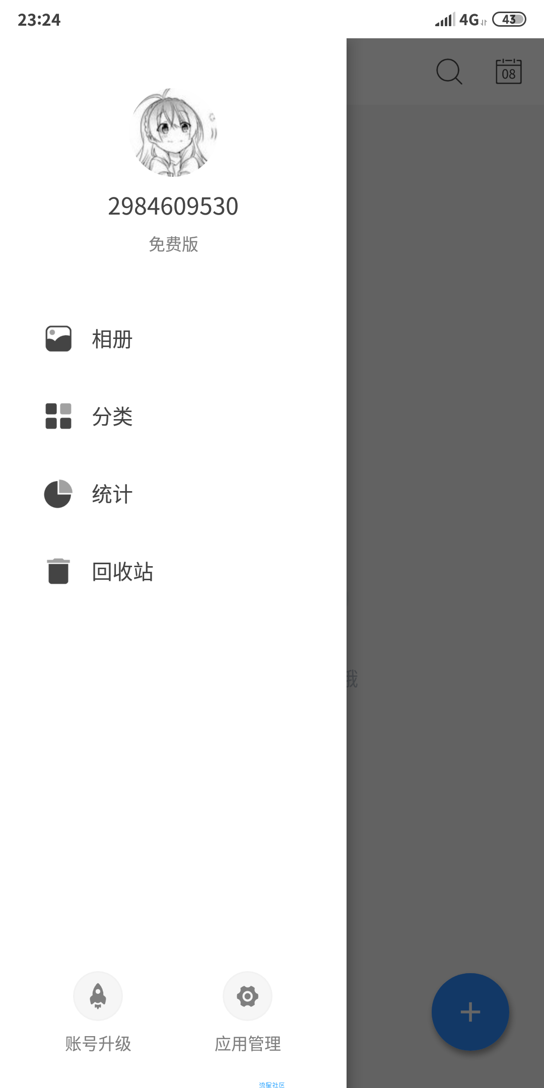 【搬砖】日记云笔记 1.4.1 小巧精致日记本