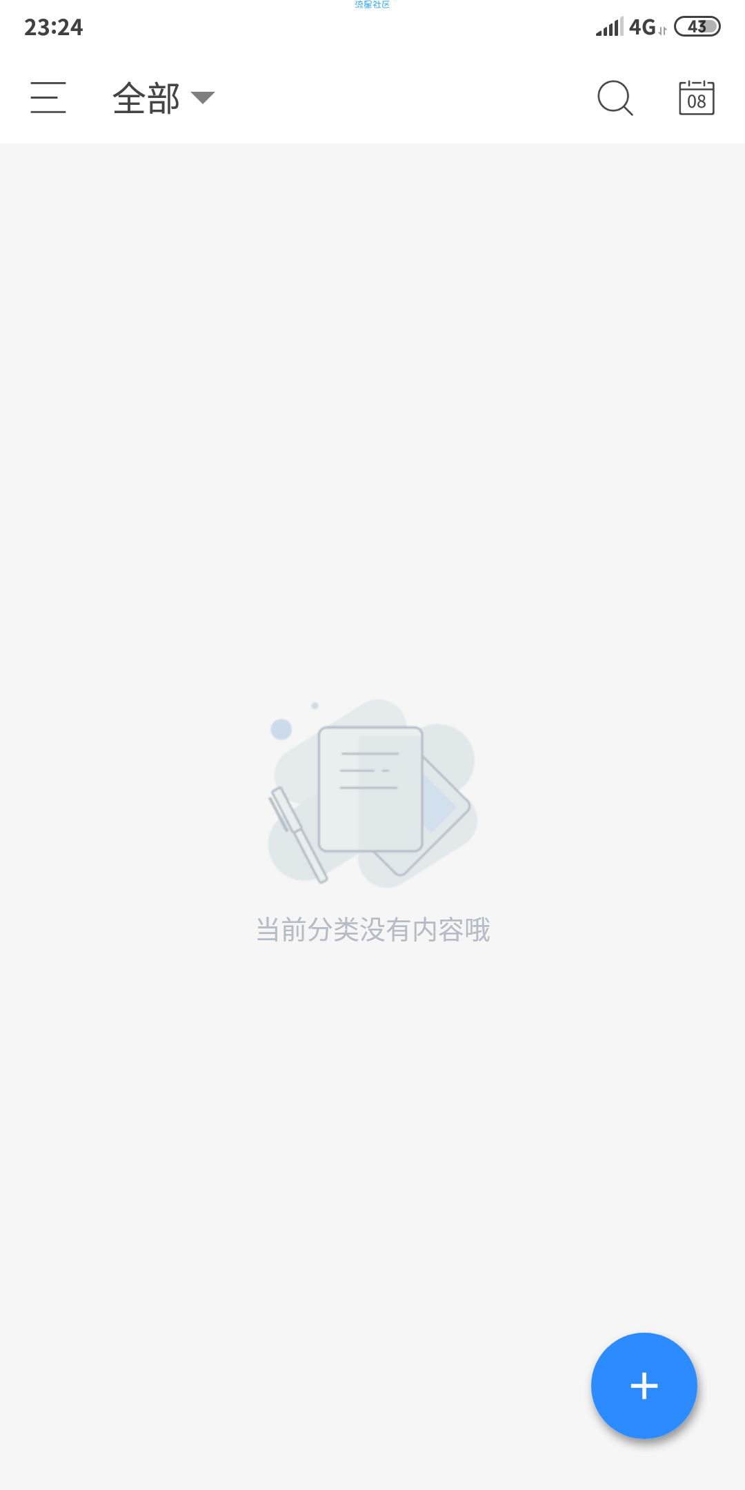 【搬砖】日记云笔记 1.4.1 小巧精致日记本