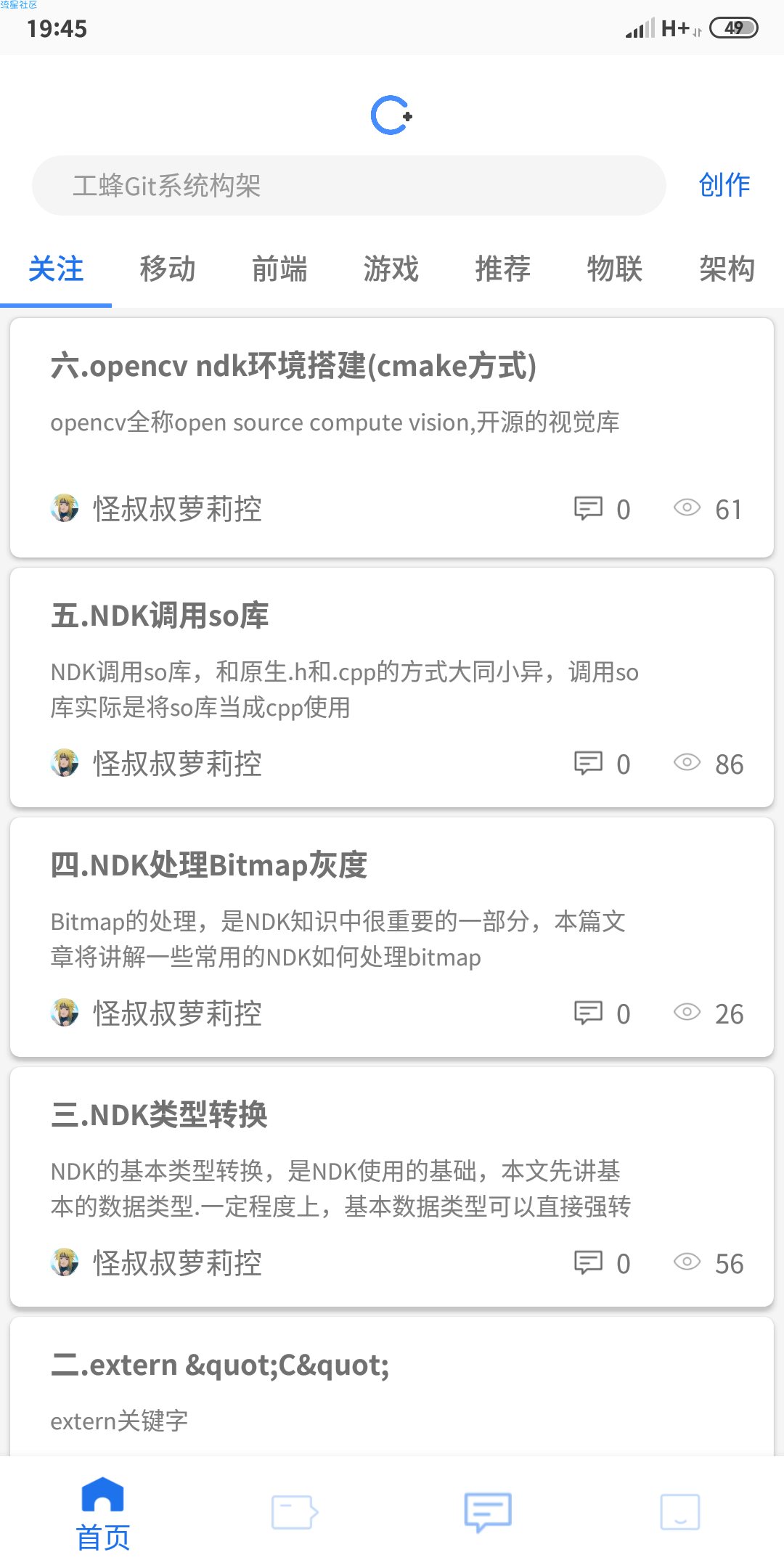 CSDN+ 1.1.0 CSDN的第三方客户端