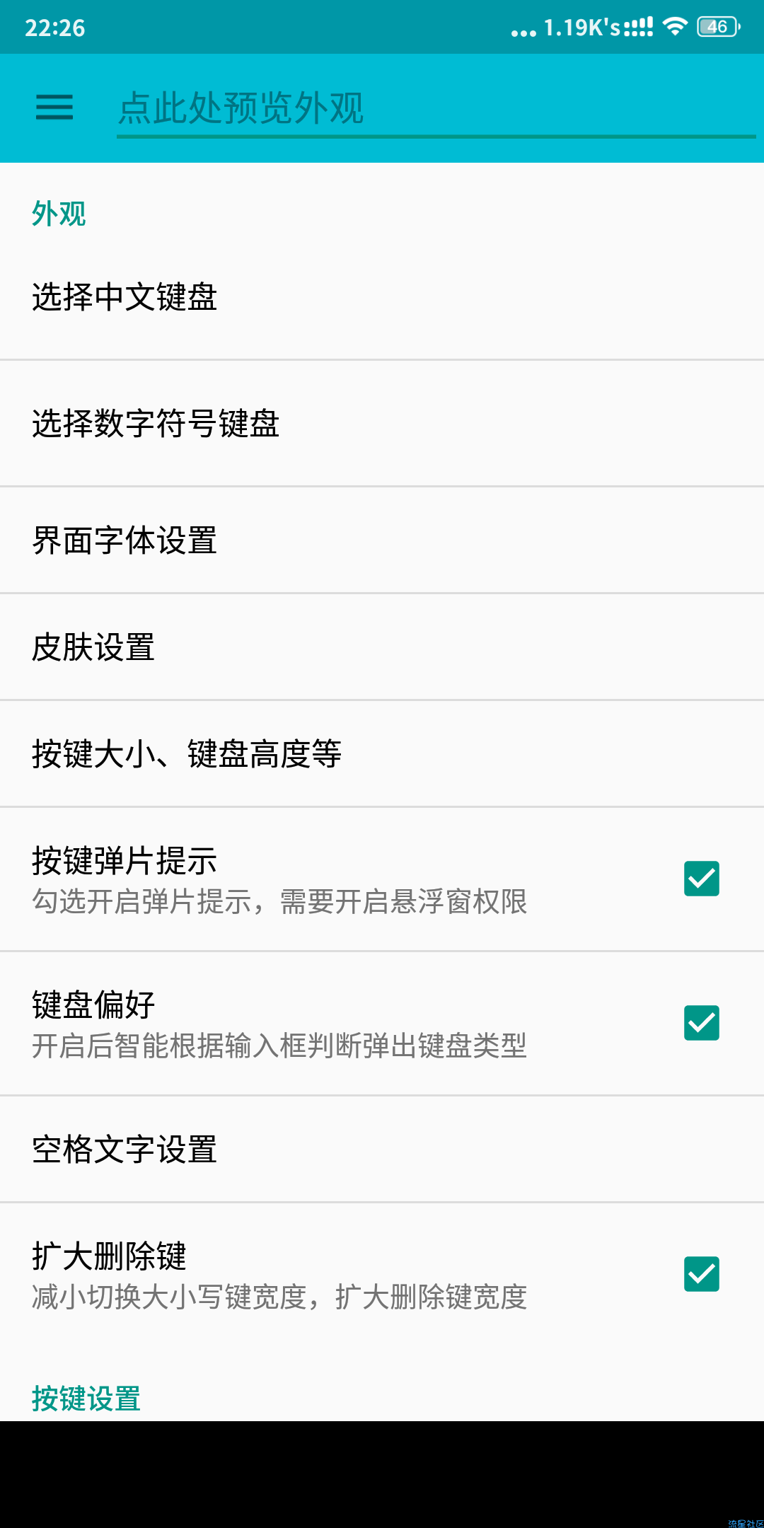 wi极简输入法 1.1