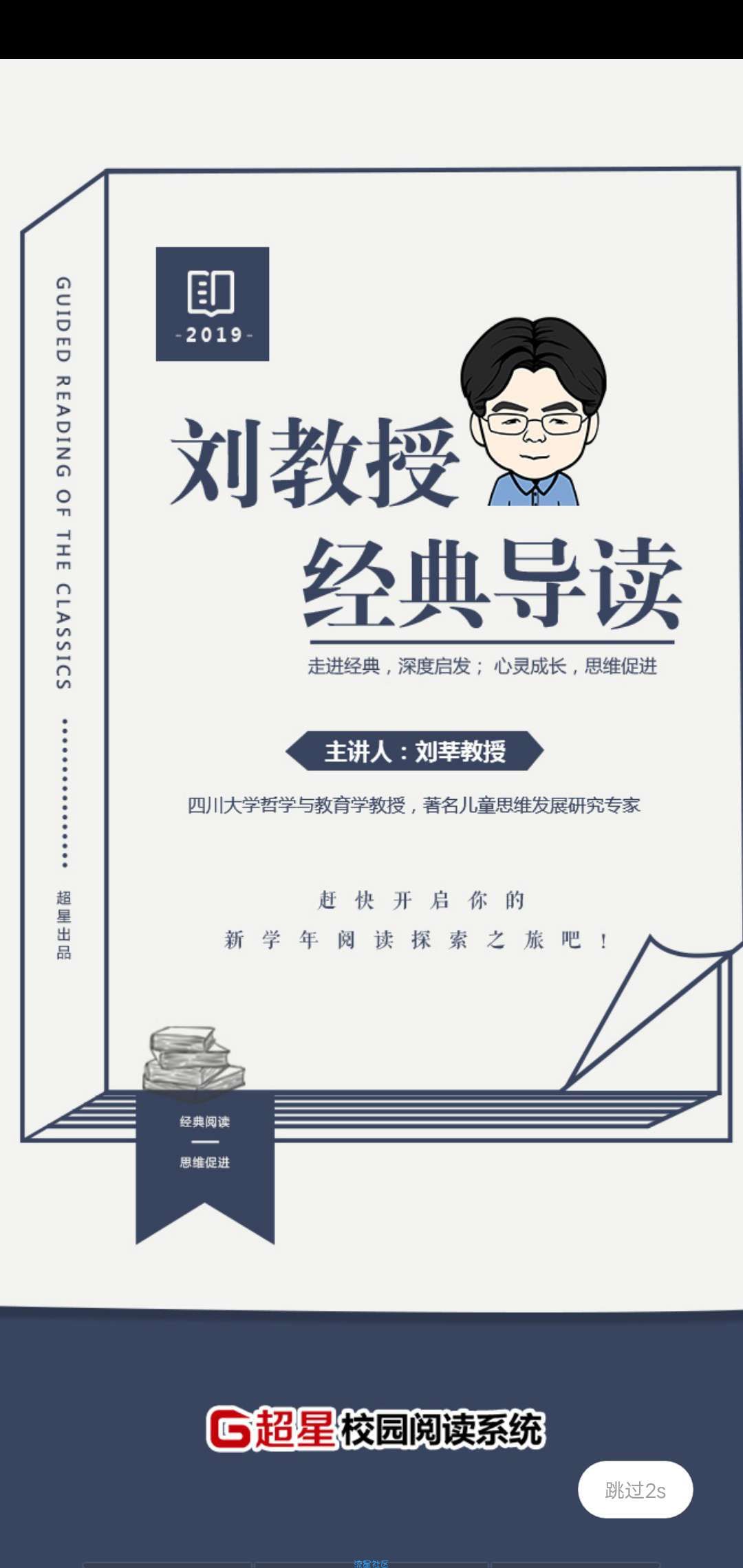 【原创】学习通4.1.2 破解视频快进
