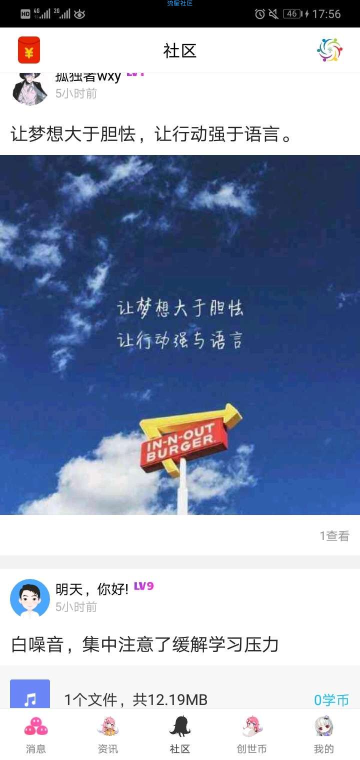 【分享】爱微学2.0［学习APP］［资源很多］