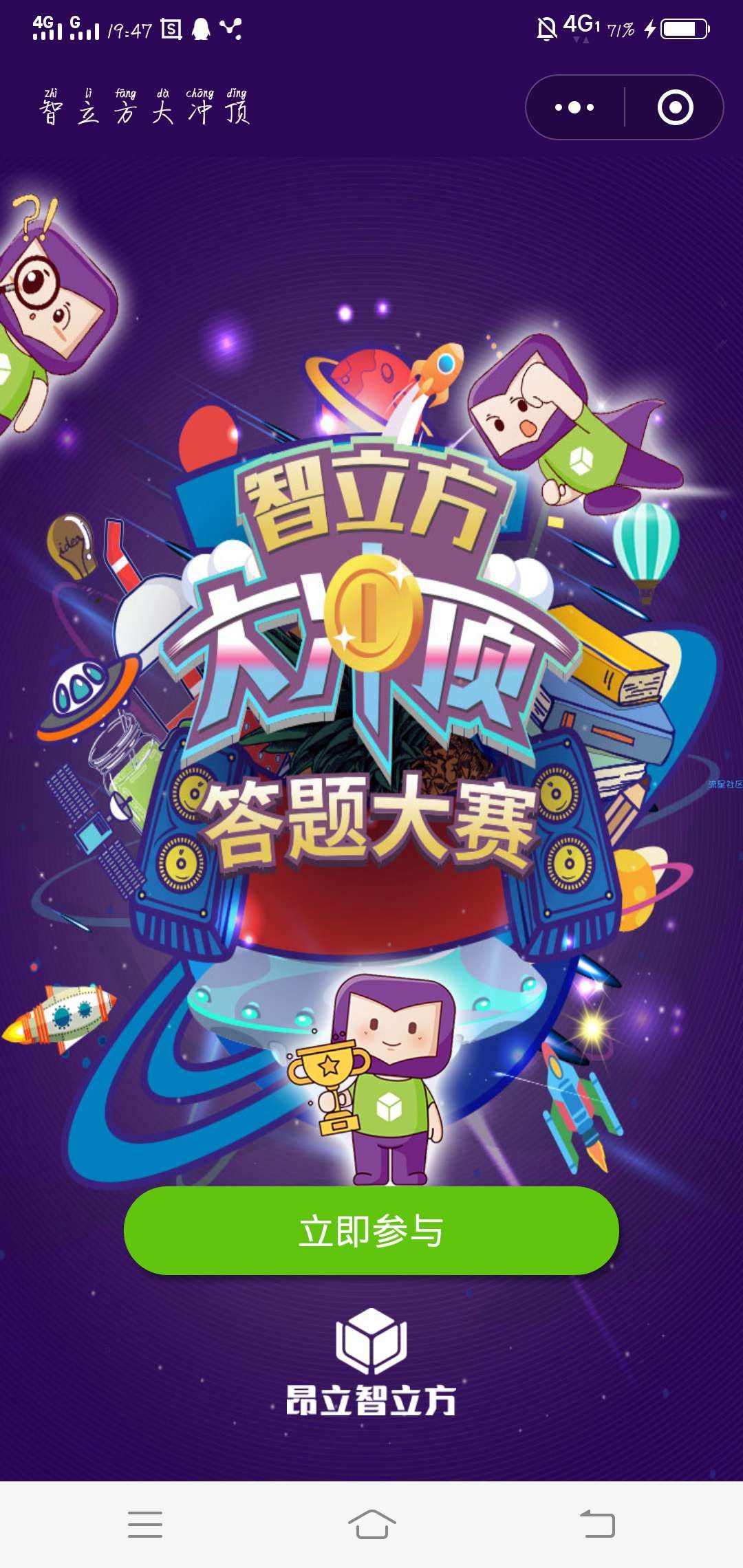 【现金红包】每日答题及分享，必得0.5+