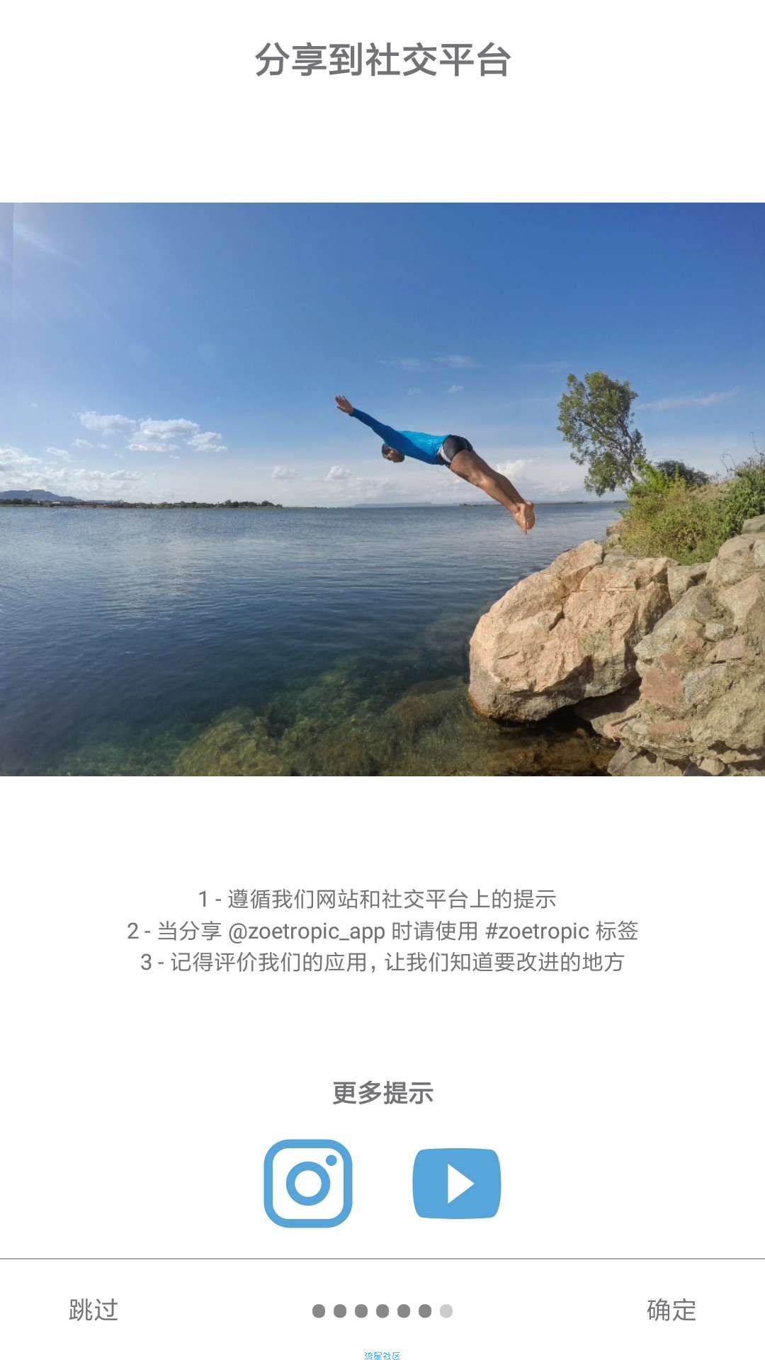 【分享】zoetropic  一款让你的照片动起来的神奇应用
