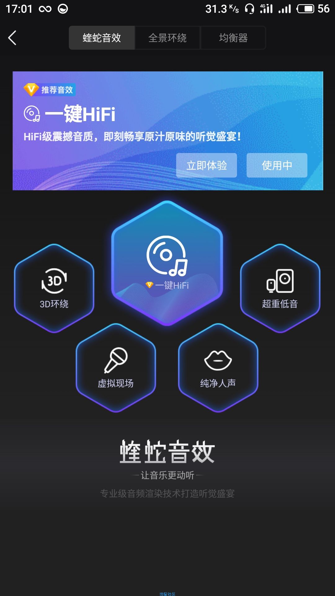 酷我音乐最新破解版（v9.0.5.2）