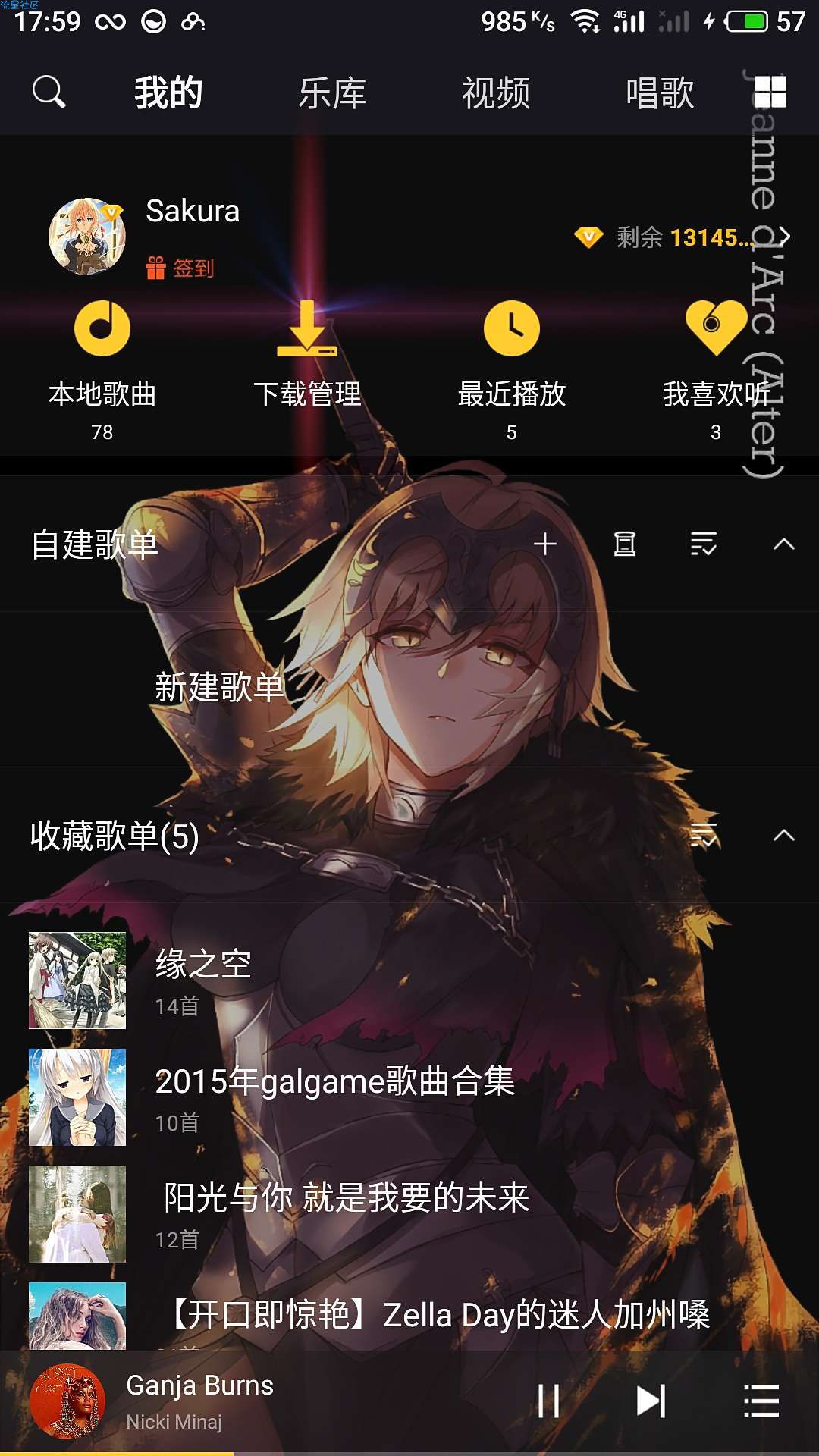 酷我音乐HD最新破解版（V8.5.2.1）