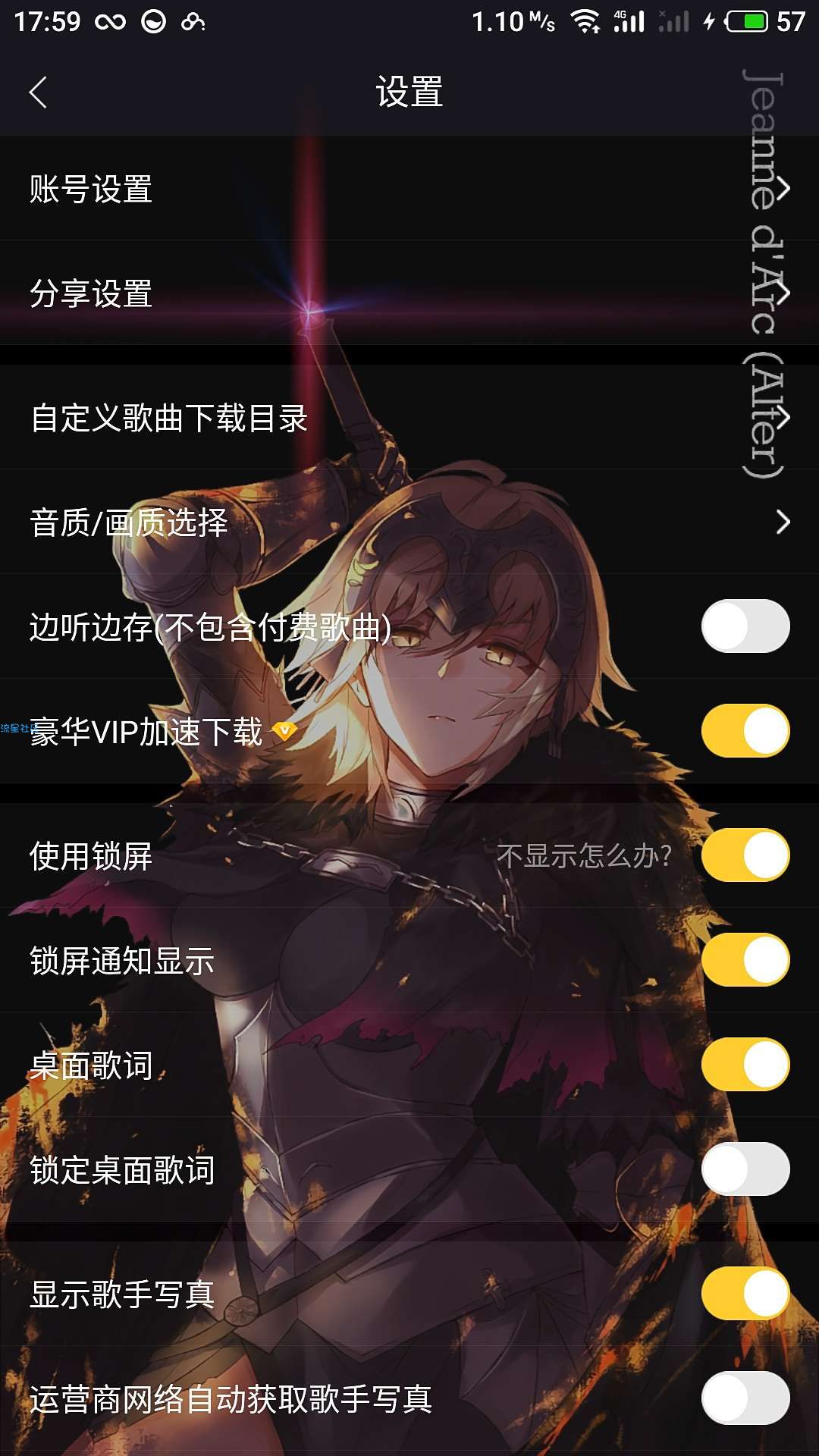 酷我音乐HD最新破解版（V8.5.2.1）