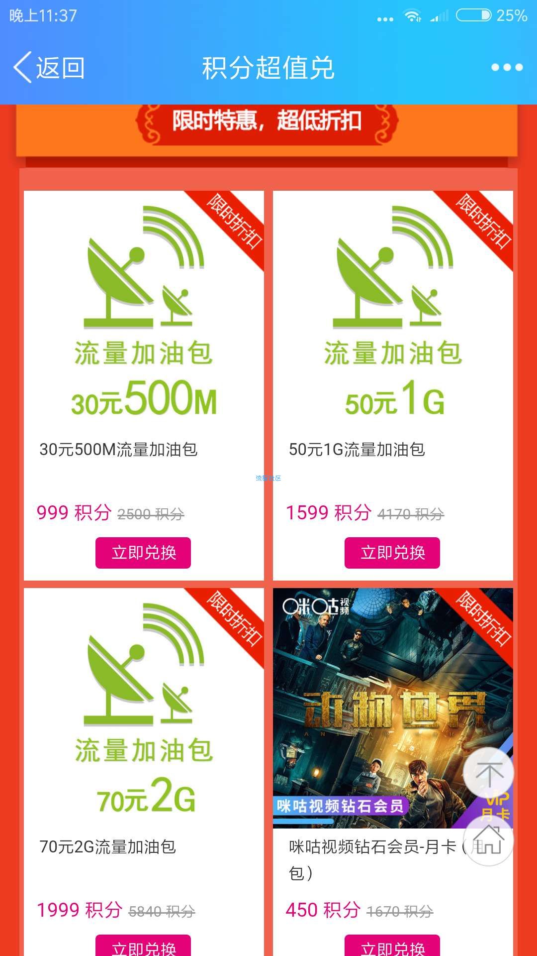【虚拟道具】领取哈罗单车骑行券