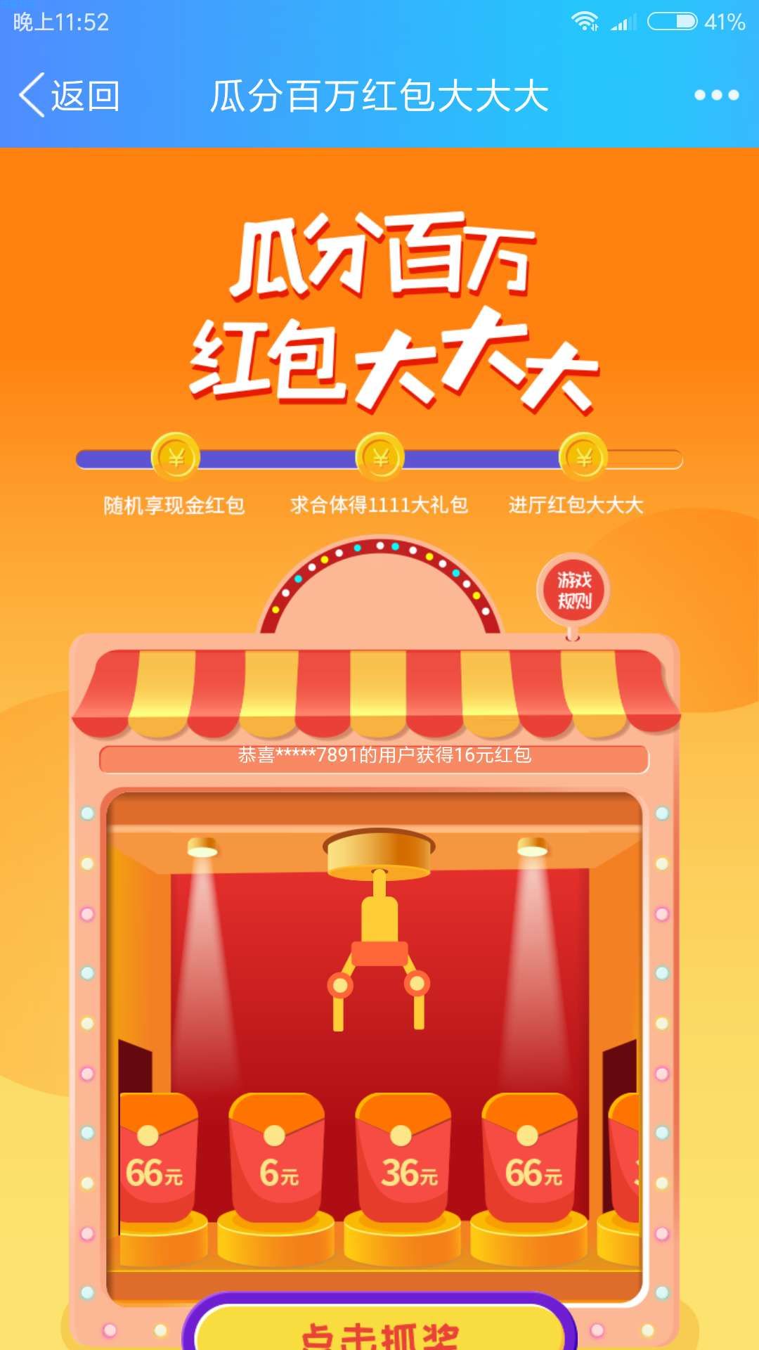 【虚拟货币】沃钱包抽电子卷，可撸Q币