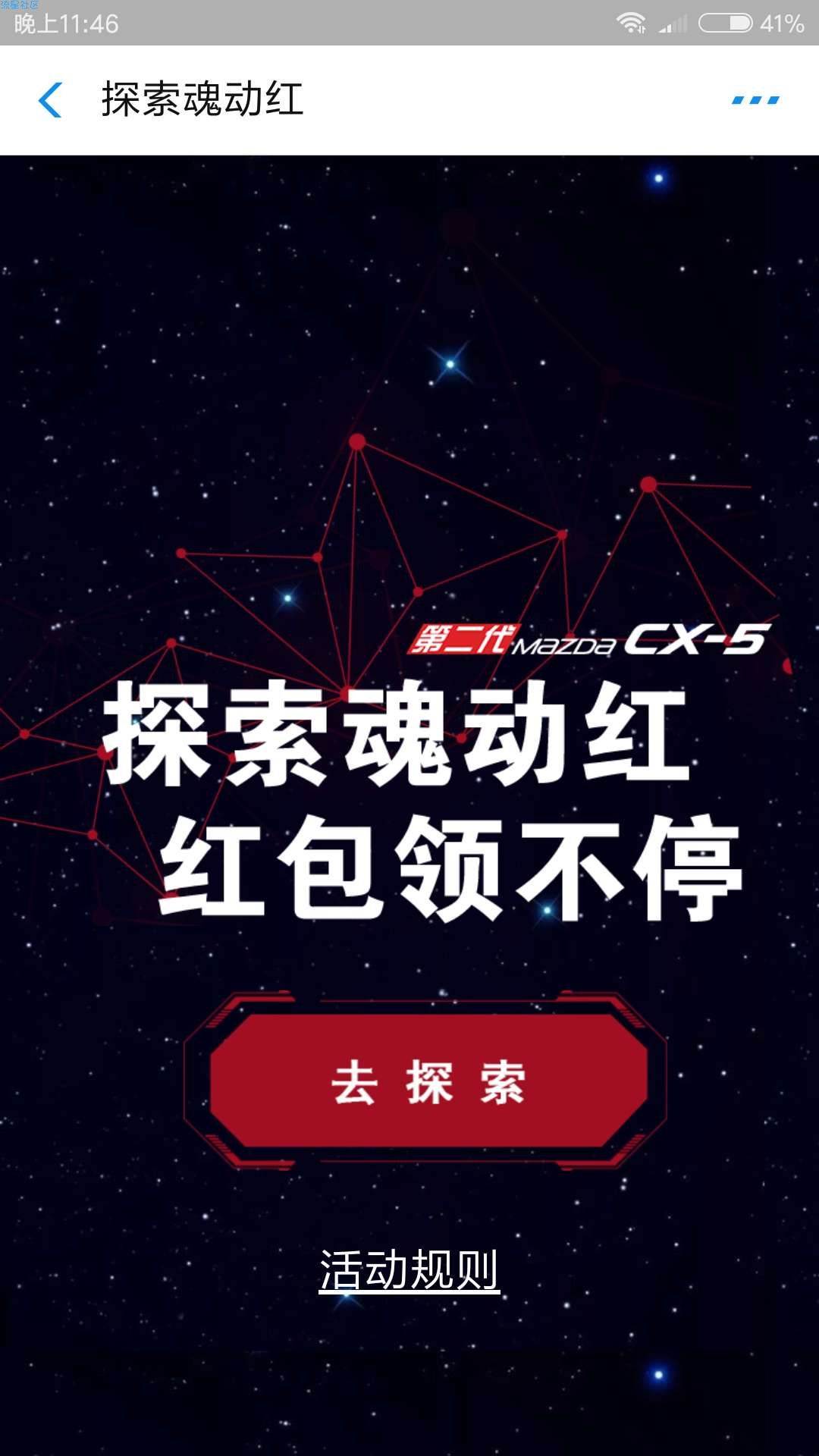 【现金红包】长安汽车现金红包活动
