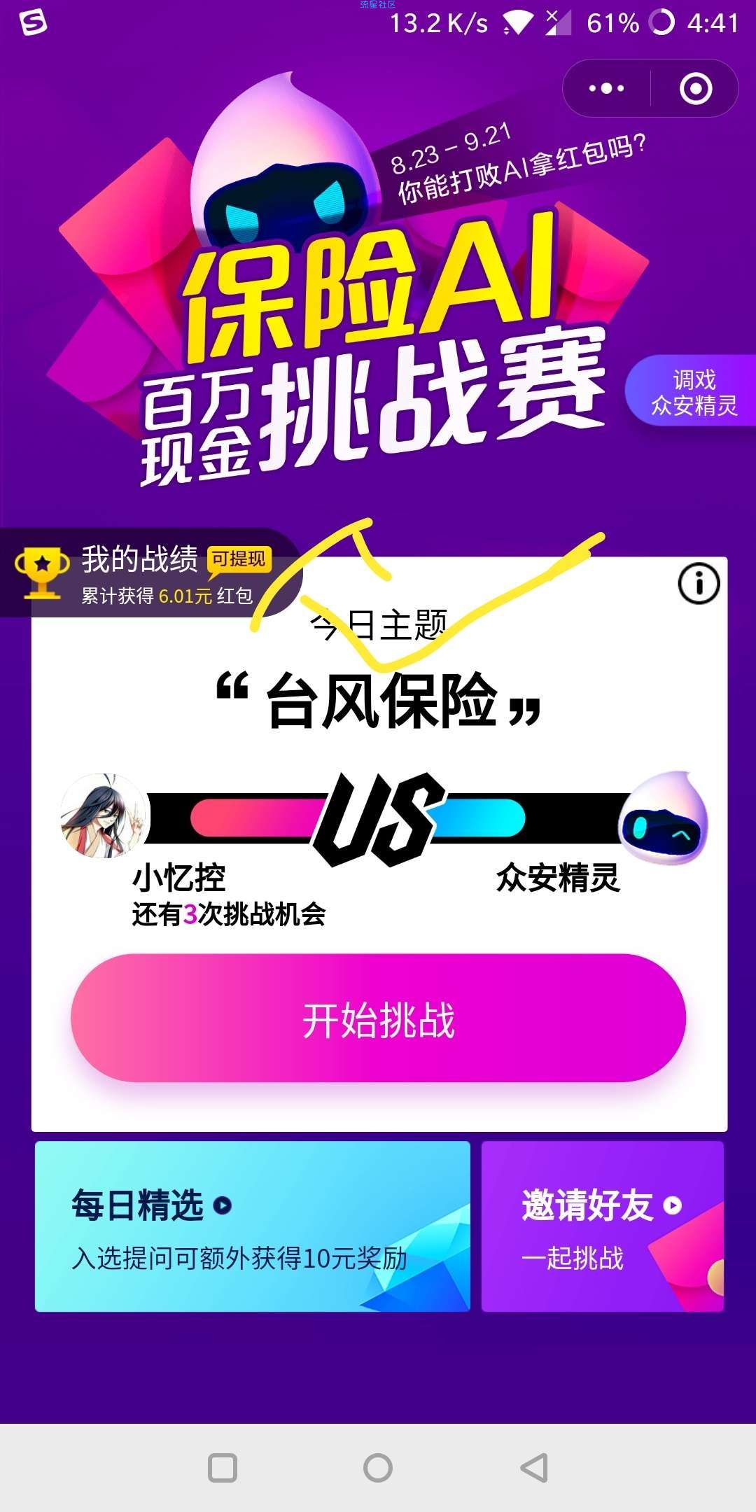 【现金红包】大水，最少2块钱