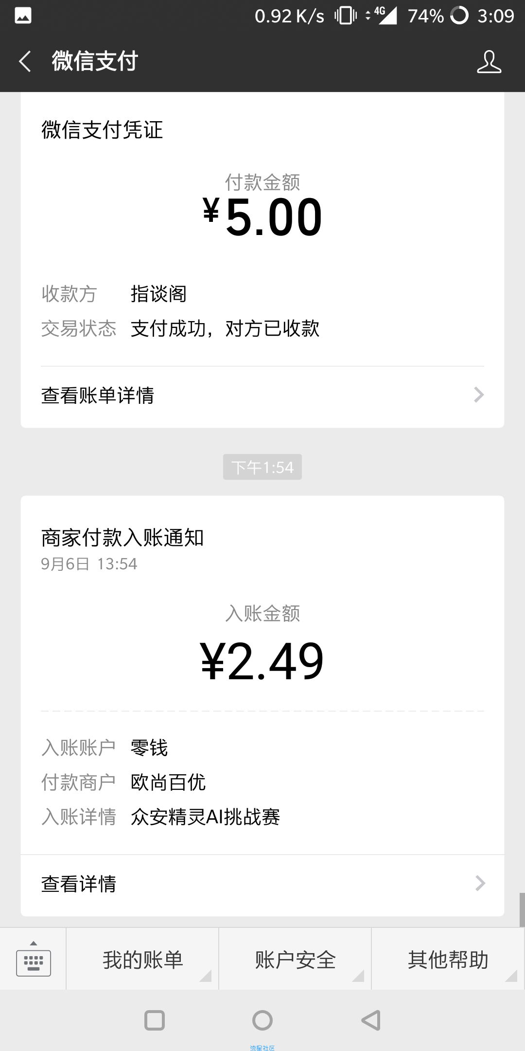 【现金红包】大水，最少2块钱