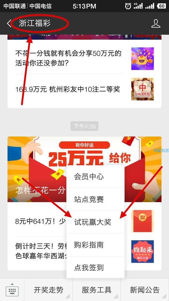 【现金红包】秒到