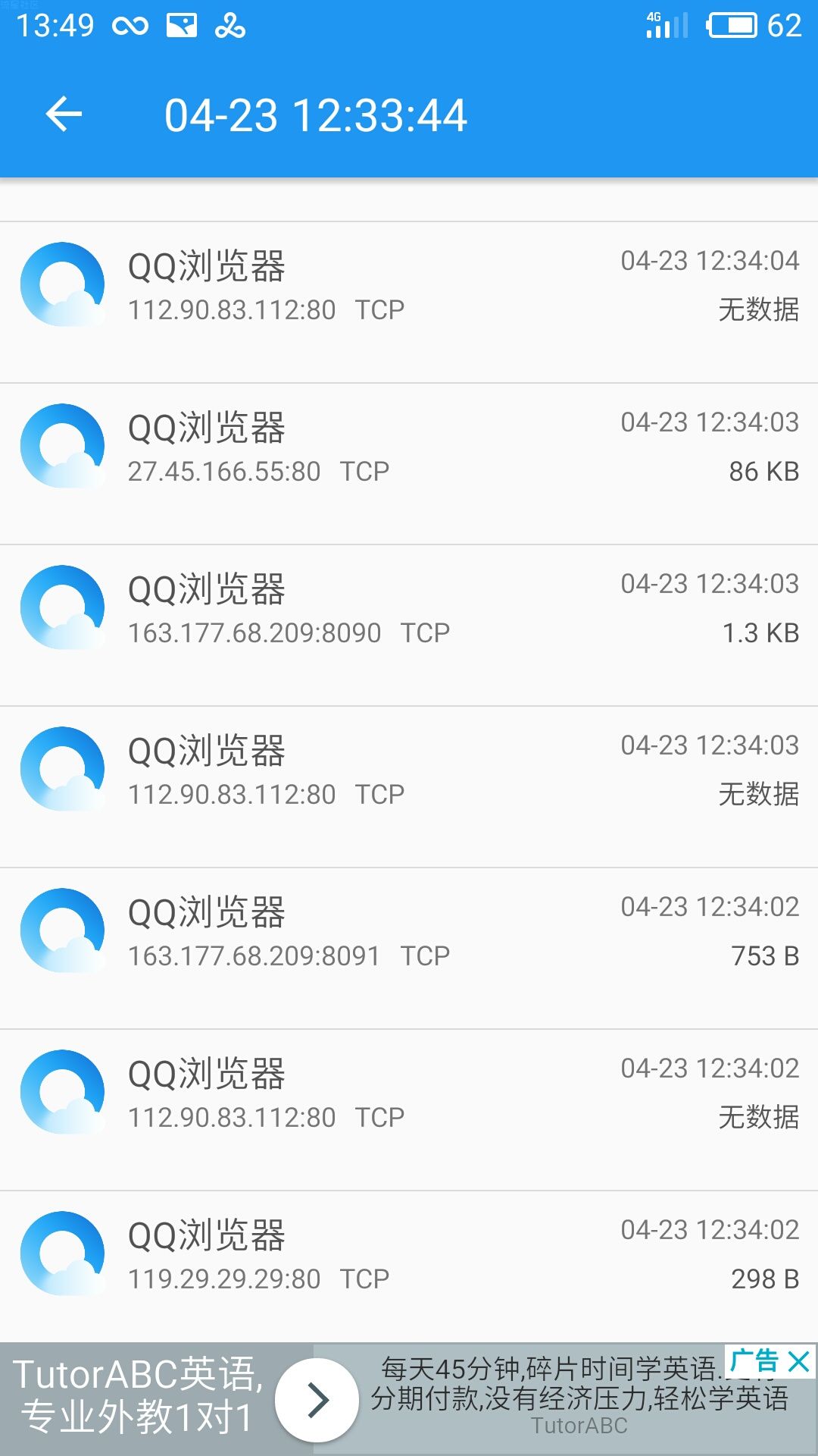 【搬砖教程】腾讯大王卡动态免流抓包教程 有链接