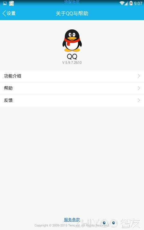 〖搬砖〗23mQQ5.9.7谷歌版去更新等