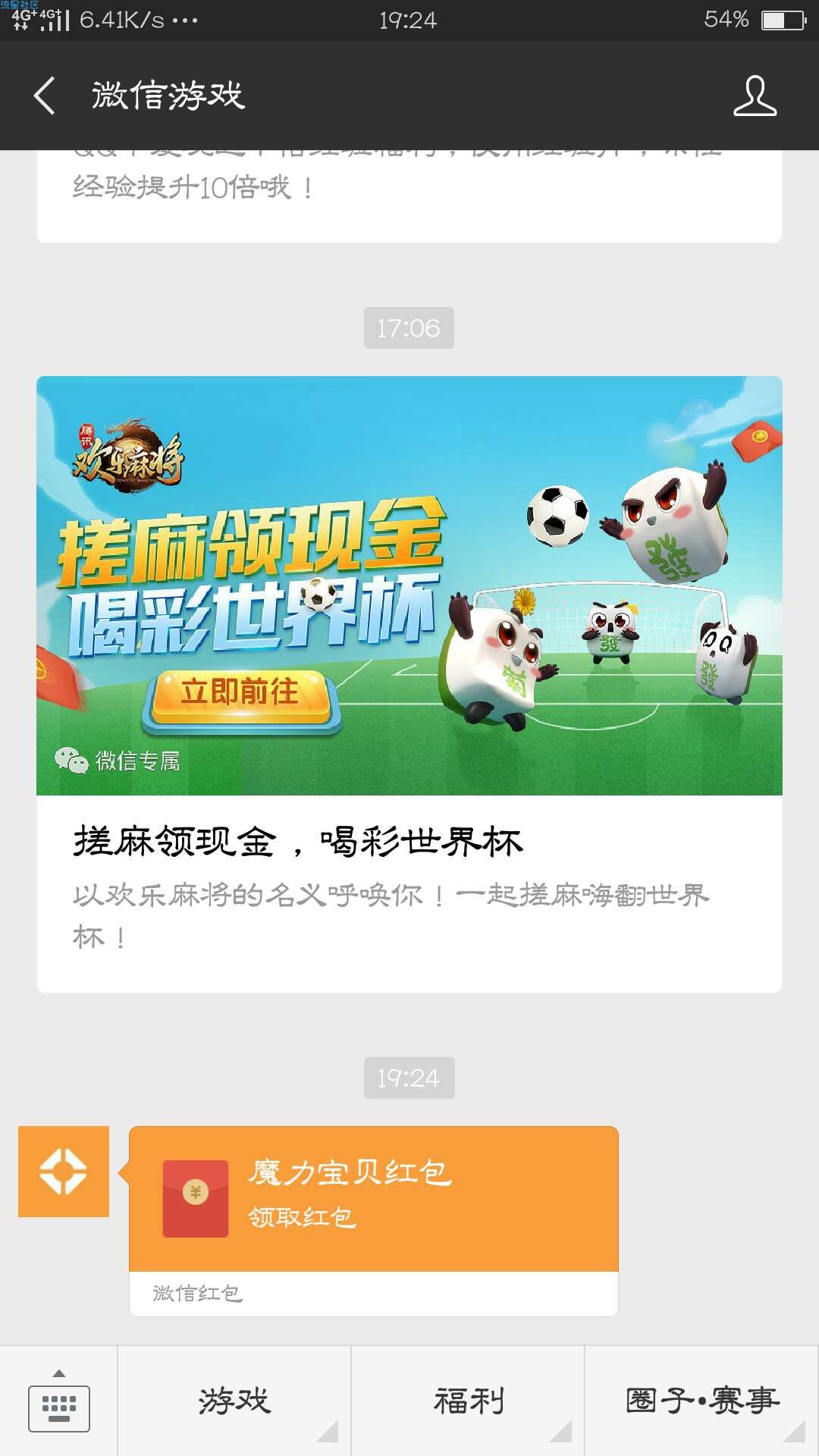 【现金红包】新魔力宝贝下载领红包