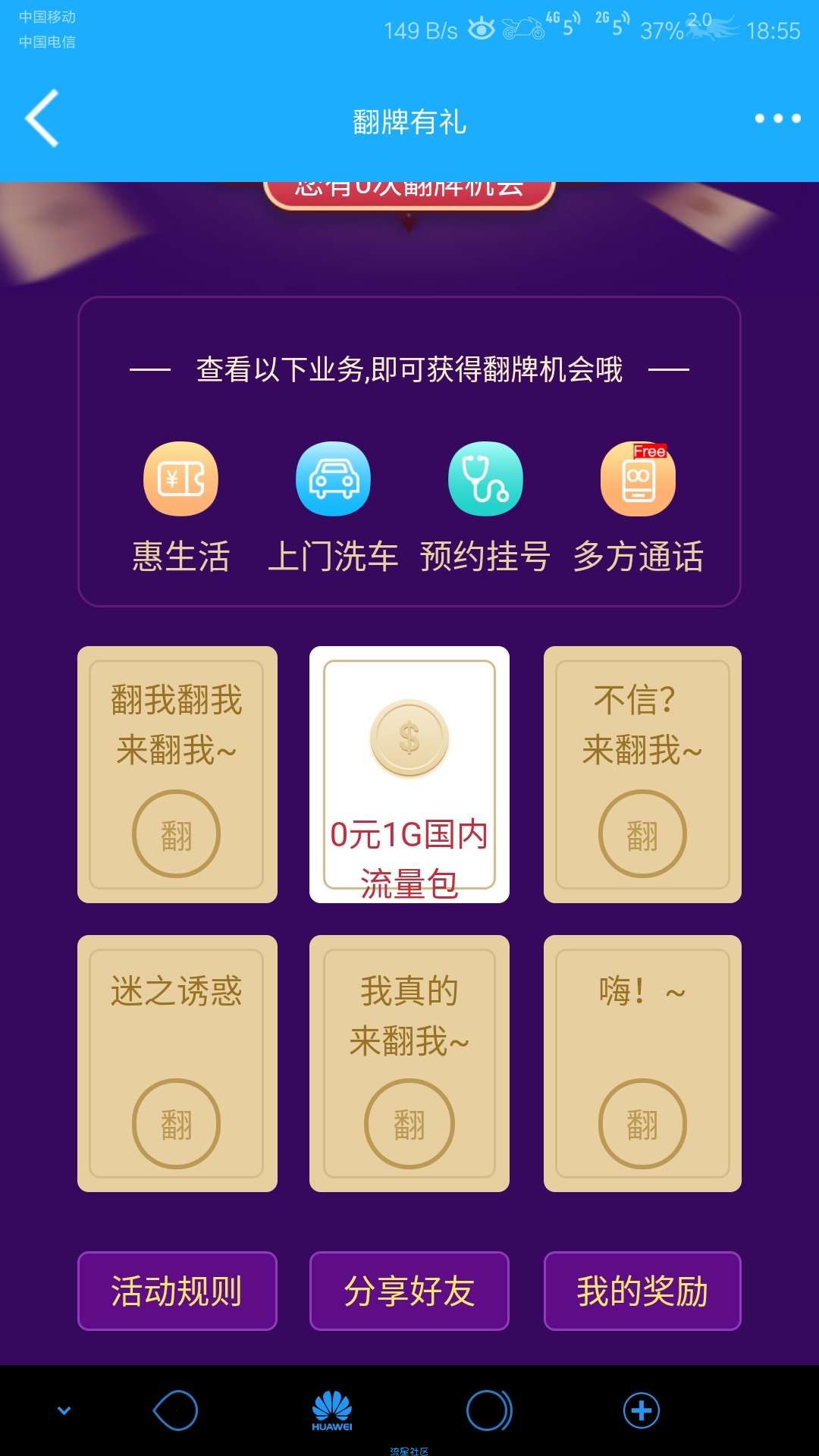 【流量】（首发）广西进来领6G流量，15g爱奇艺流量