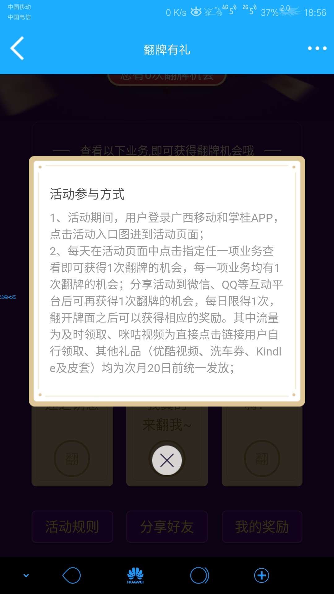 【流量】（首发）广西进来领6G流量，15g爱奇艺流量