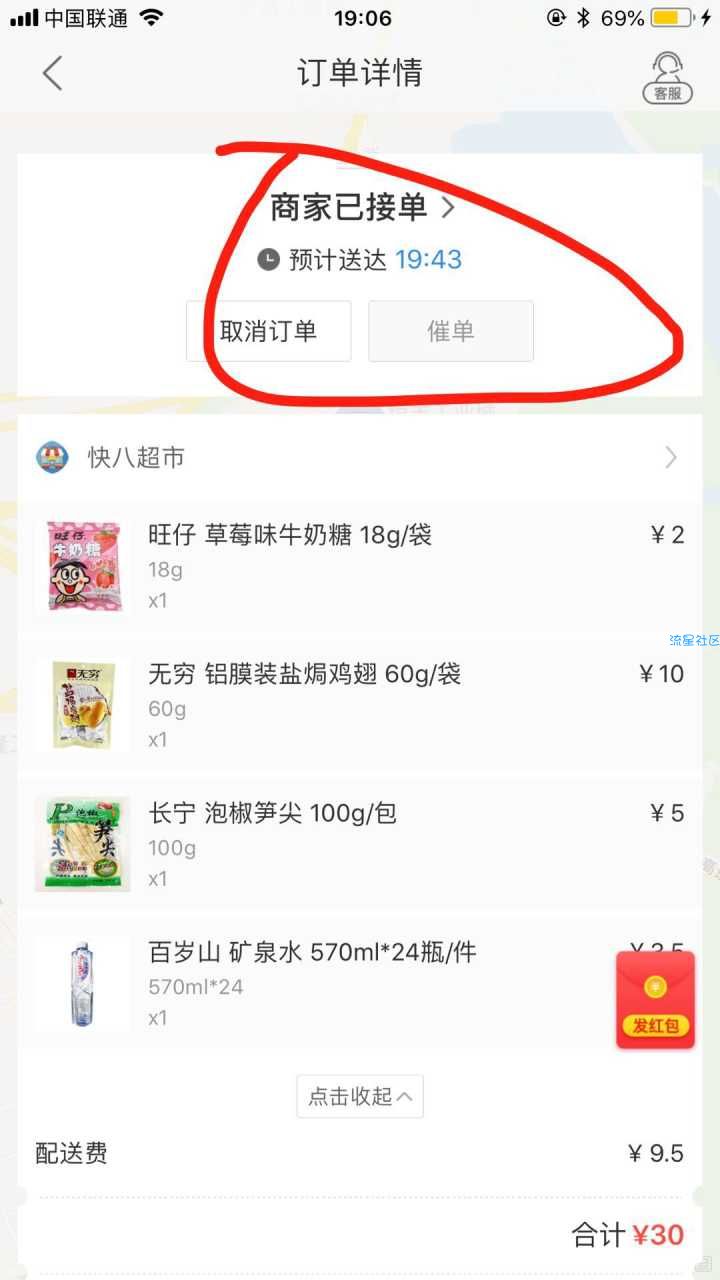【已结束】美团外卖   低价百岁山矿泉水