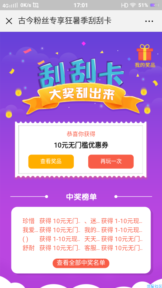 【现金红包】非必中