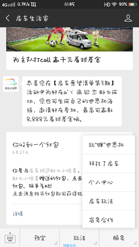 【现金红包】必中红包